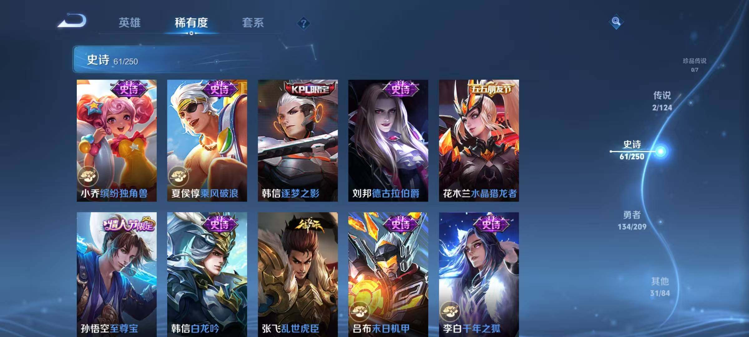 WZJZ3162793王者荣耀账号详情图10 WZJZ3162793王者荣耀账号详情图10