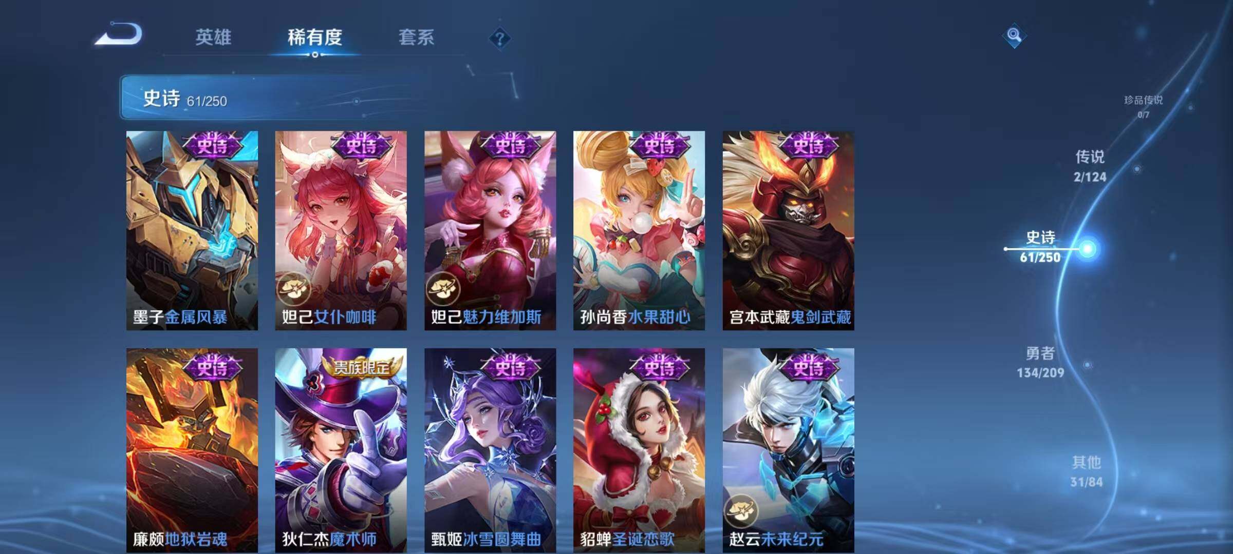 WZJZ3162793王者荣耀账号详情图11 WZJZ3162793王者荣耀账号详情图11