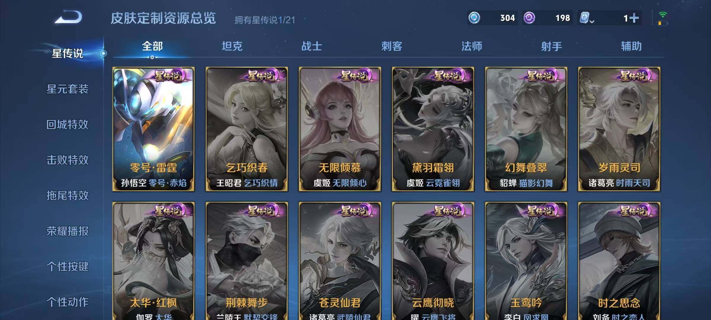 WZJZ3162793王者荣耀账号详情图13 WZJZ3162793王者荣耀账号详情图13