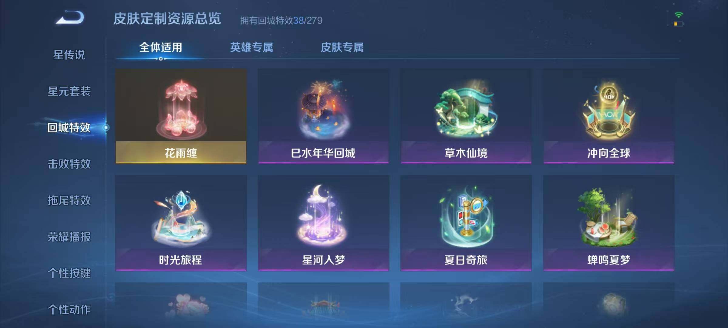 WZJZ3162793王者荣耀账号详情图15 WZJZ3162793王者荣耀账号详情图15