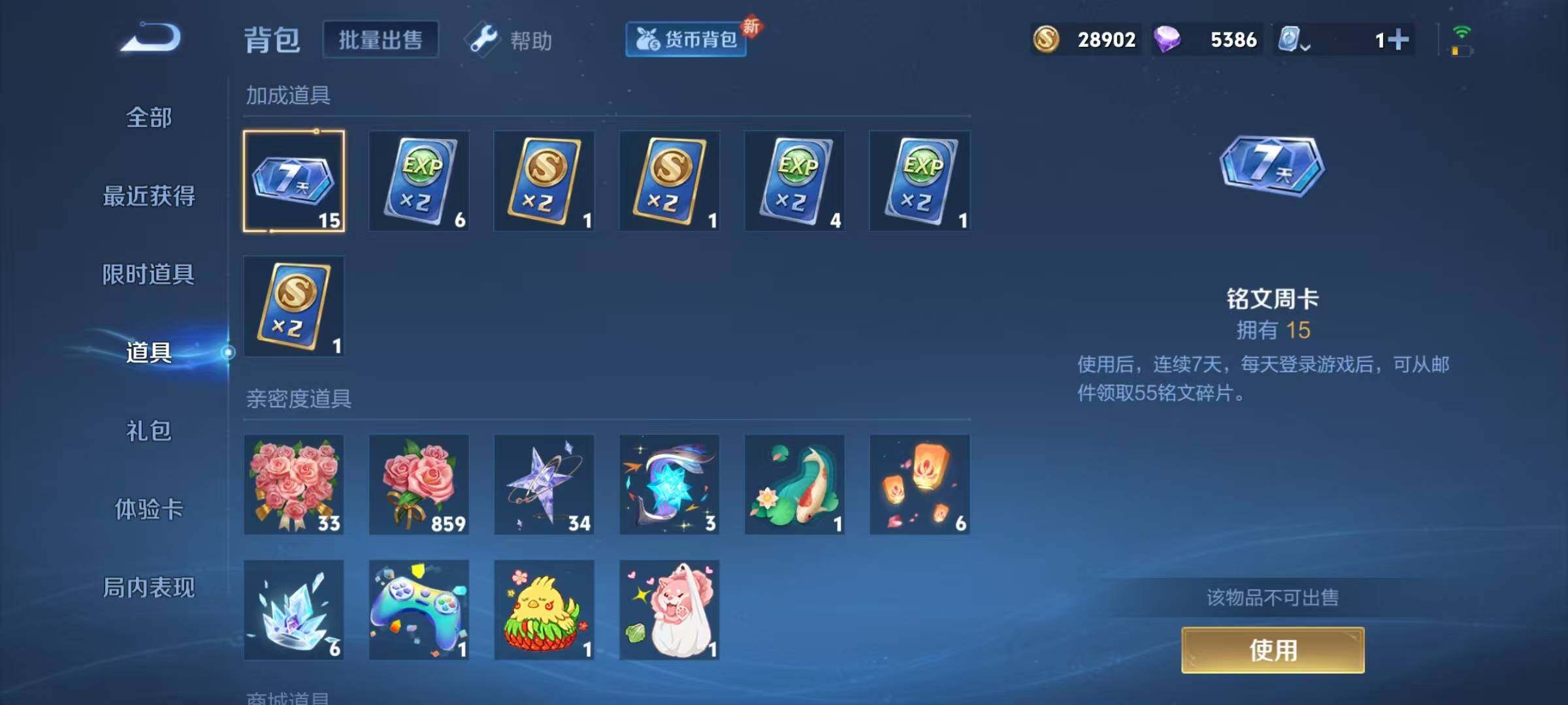 WZJZ3162793王者荣耀账号详情图16 WZJZ3162793王者荣耀账号详情图16