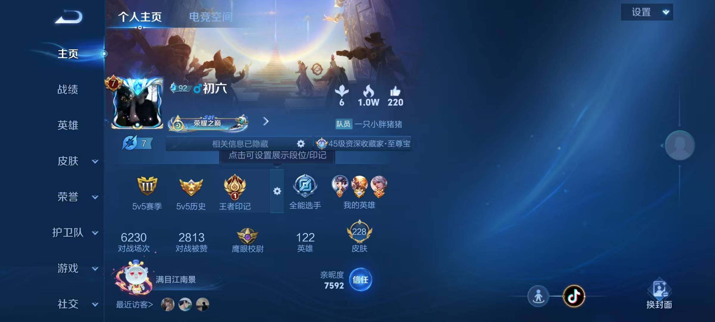 WZJZ3162793王者荣耀账号详情图18 WZJZ3162793王者荣耀账号详情图18