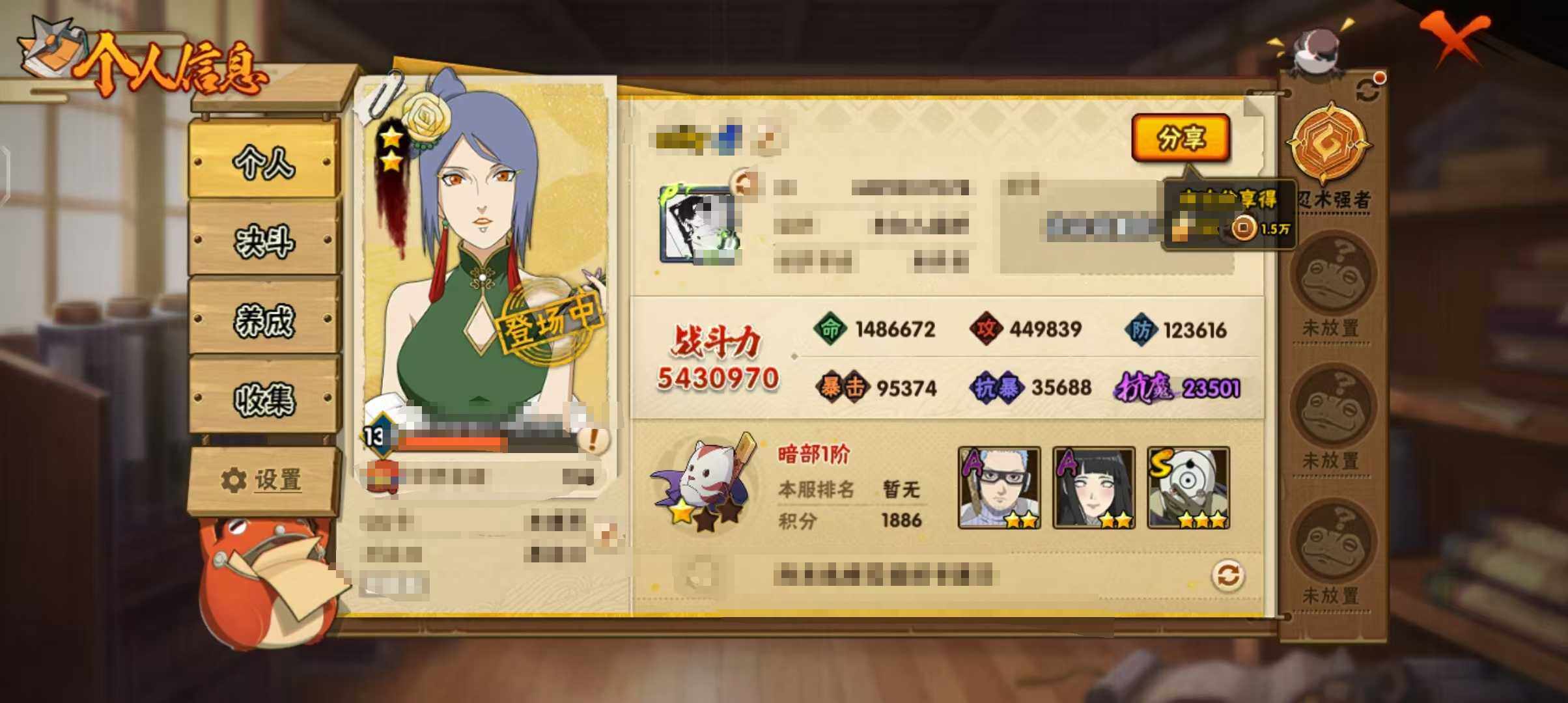 HYEY310226火影忍者账号详情图3 HYEY310226火影忍者账号详情图3