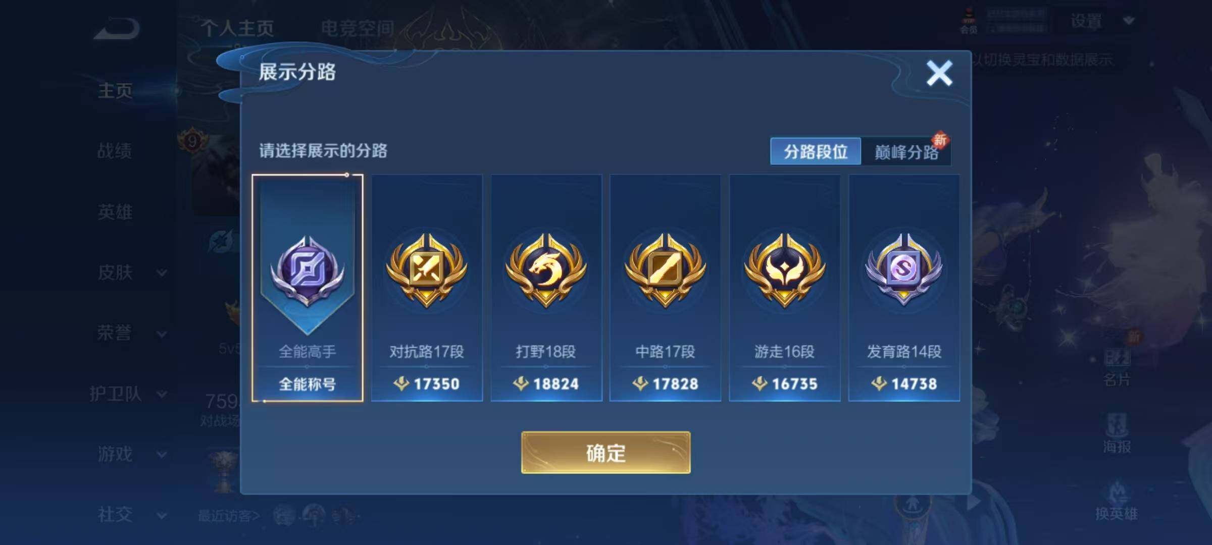 WZEY3158908王者荣耀账号详情图7 WZEY3158908王者荣耀账号详情图7