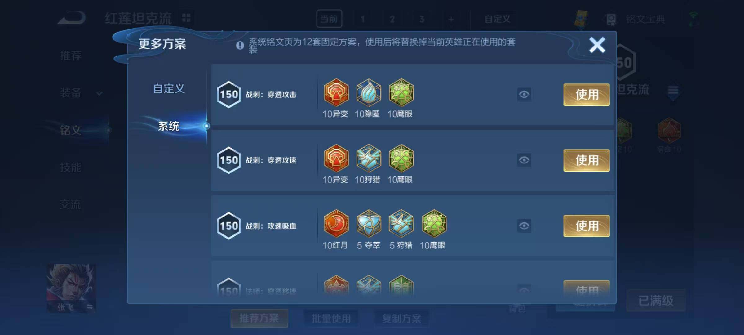 WZEY3158908王者荣耀账号详情图19 WZEY3158908王者荣耀账号详情图19