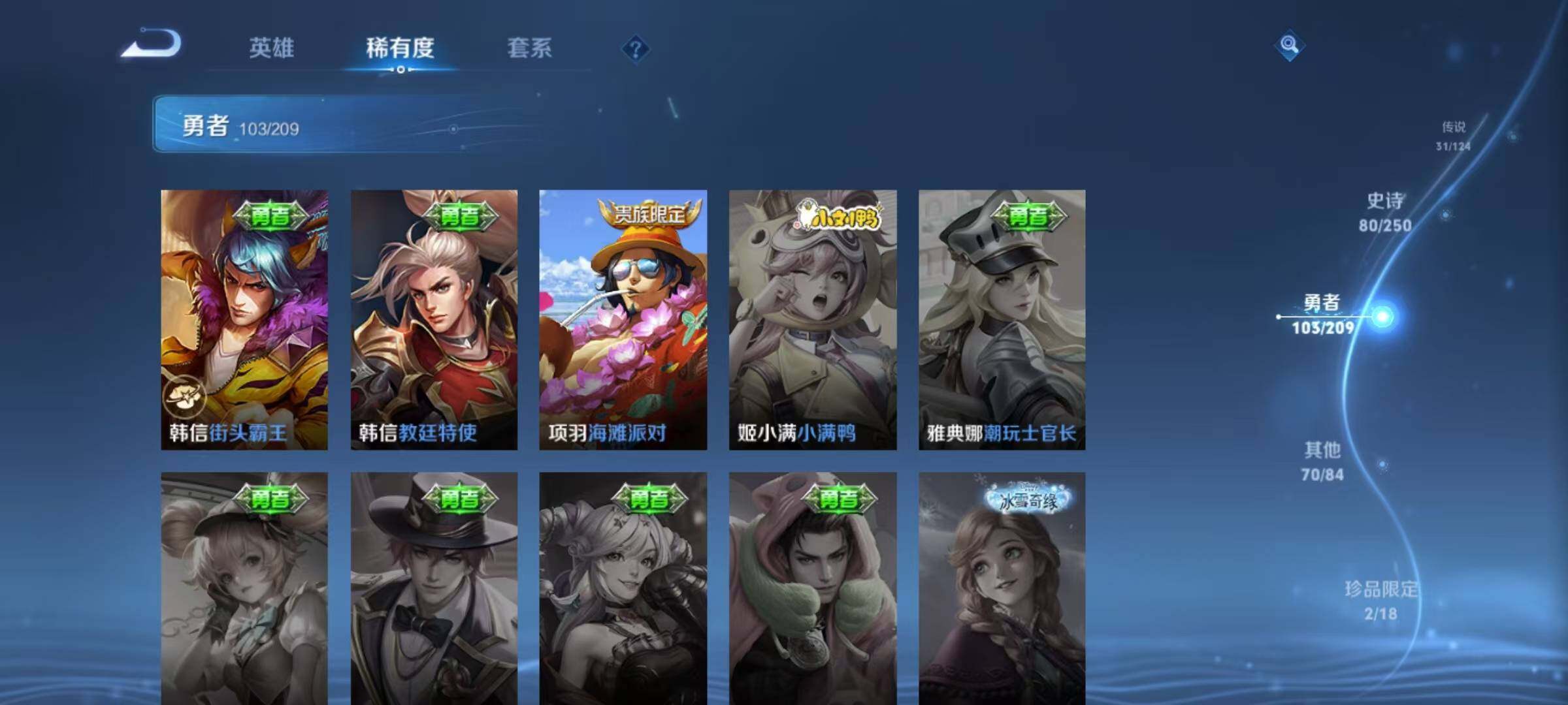 WZEY3158908王者荣耀账号详情图20 WZEY3158908王者荣耀账号详情图20
