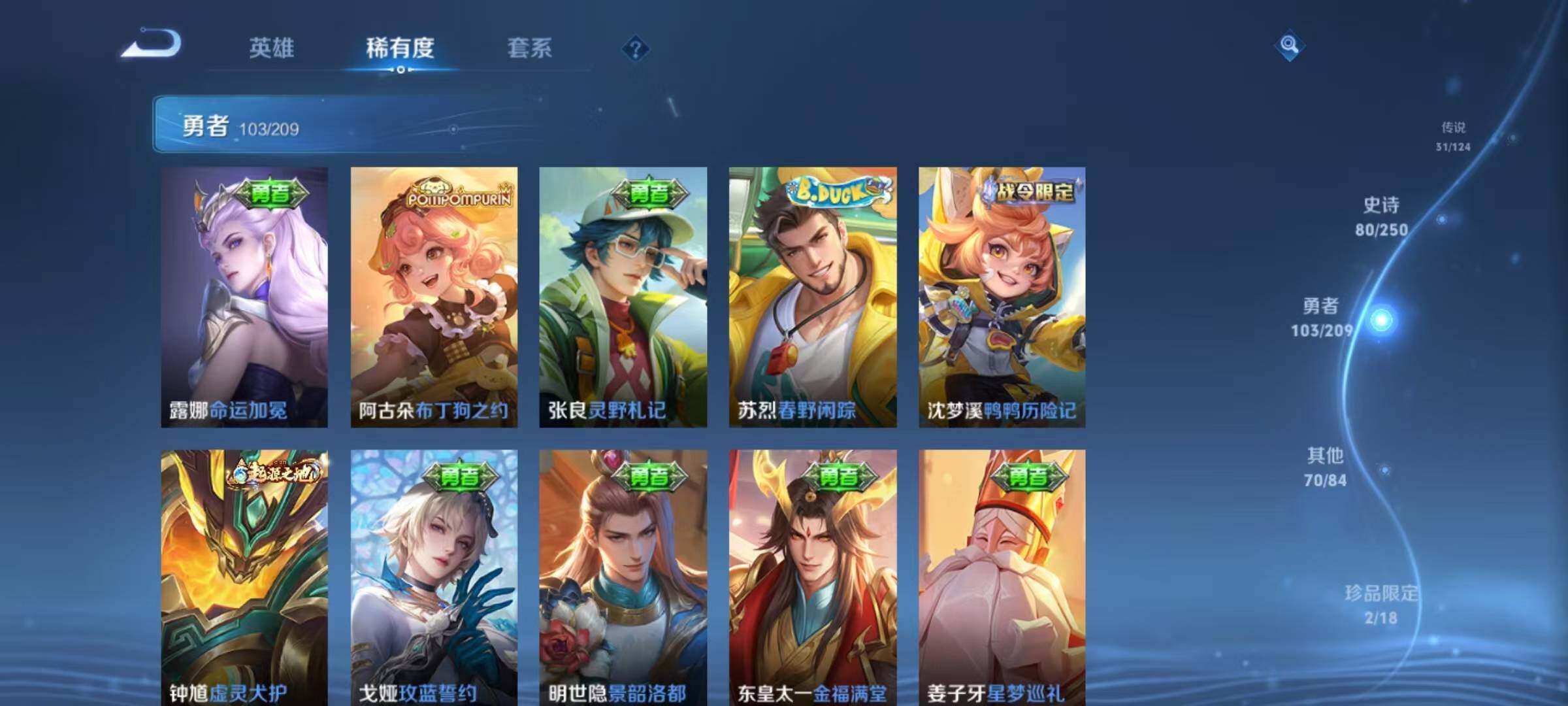 WZEY3158908王者荣耀账号详情图21 WZEY3158908王者荣耀账号详情图21