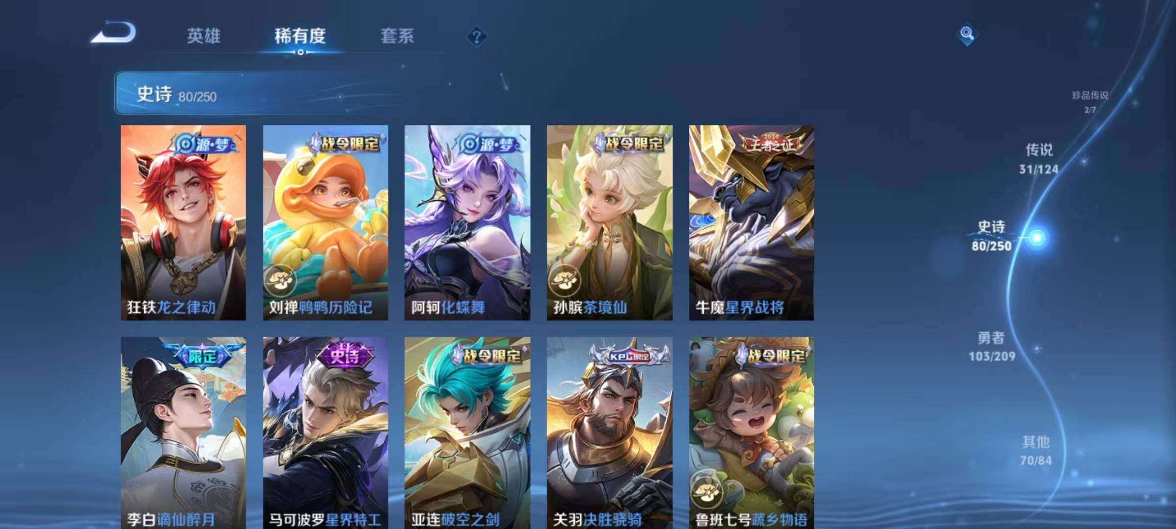 WZEY3158908王者荣耀账号详情图22 WZEY3158908王者荣耀账号详情图22