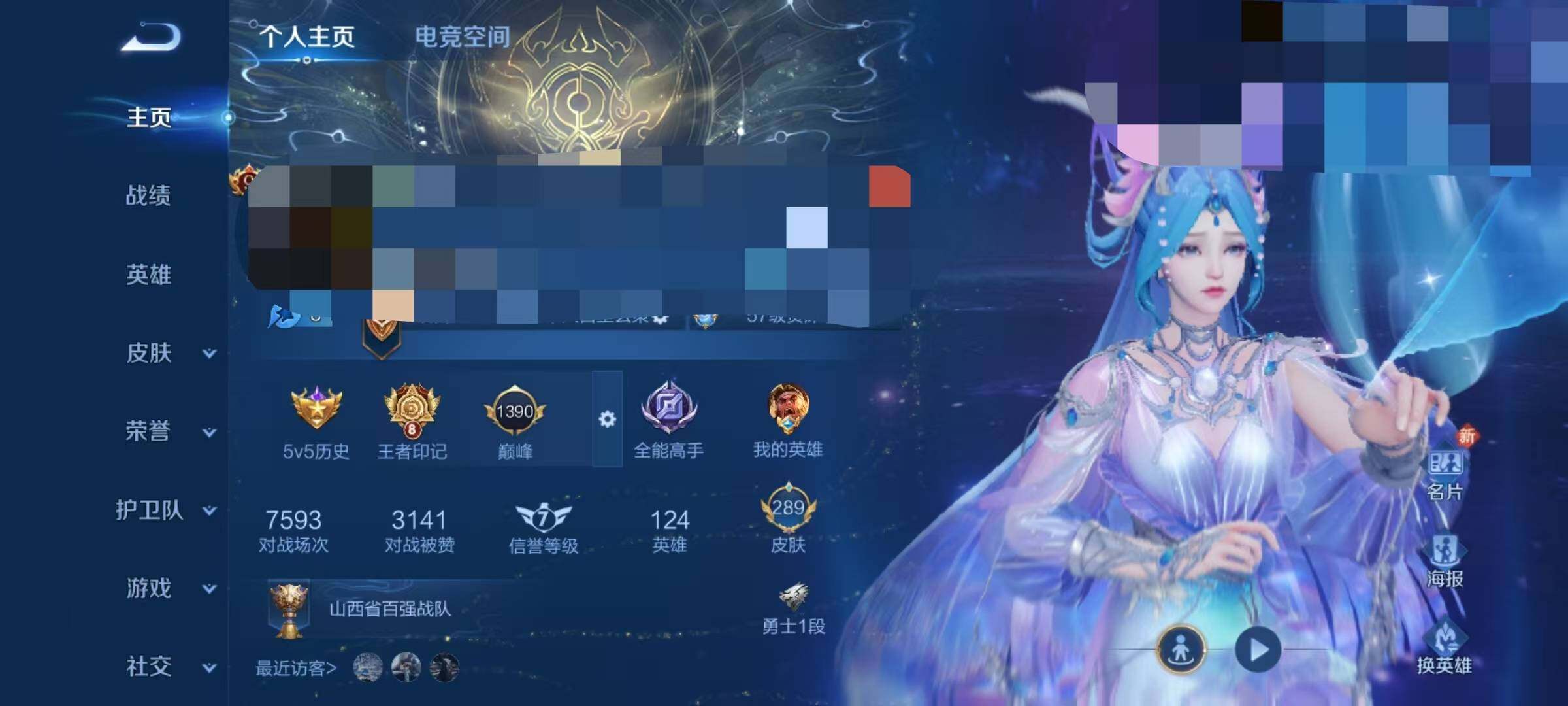 WZEY3158908王者荣耀账号详情图23 WZEY3158908王者荣耀账号详情图23