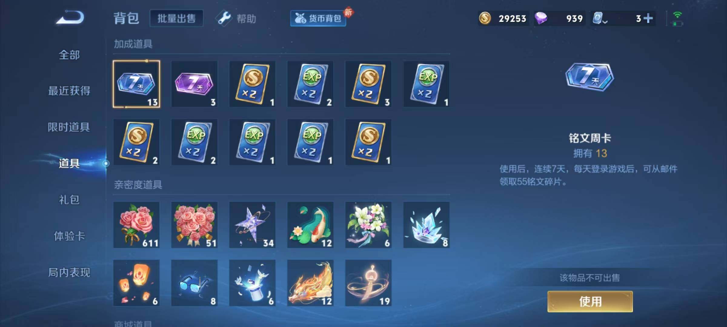 WZEY3158908王者荣耀账号详情图26 WZEY3158908王者荣耀账号详情图26