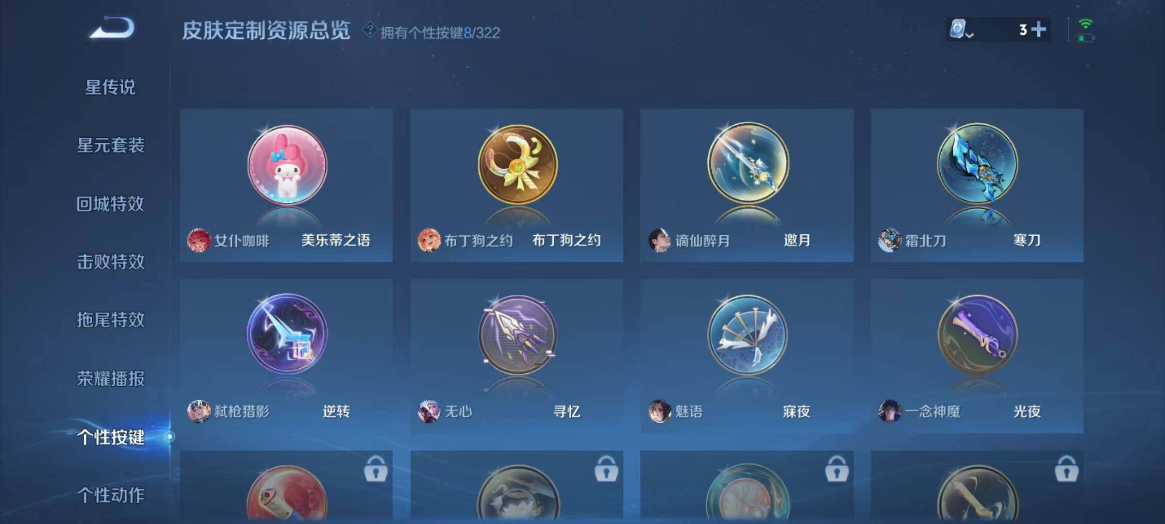 WZEY3158908王者荣耀账号详情图17 WZEY3158908王者荣耀账号详情图17