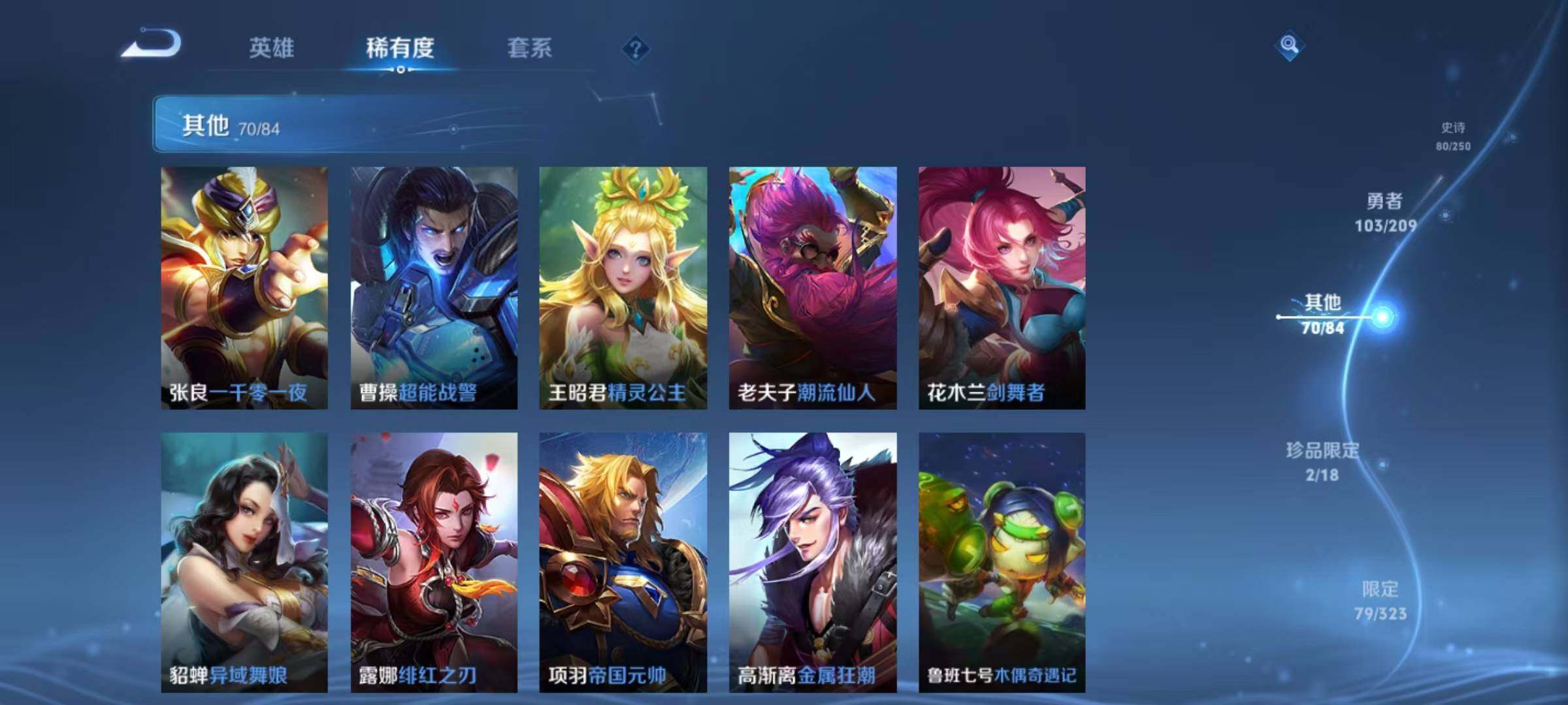 WZEY3158908王者荣耀账号详情图27 WZEY3158908王者荣耀账号详情图27