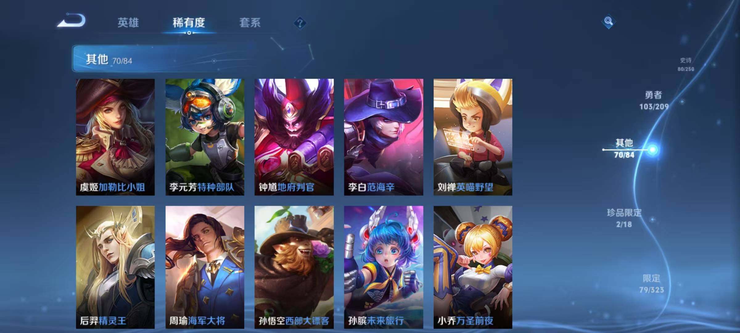 WZEY3158908王者荣耀账号详情图28 WZEY3158908王者荣耀账号详情图28