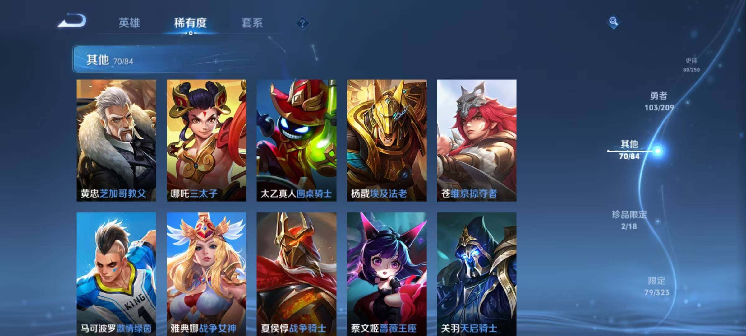 WZEY3158908王者荣耀账号详情图29 WZEY3158908王者荣耀账号详情图29