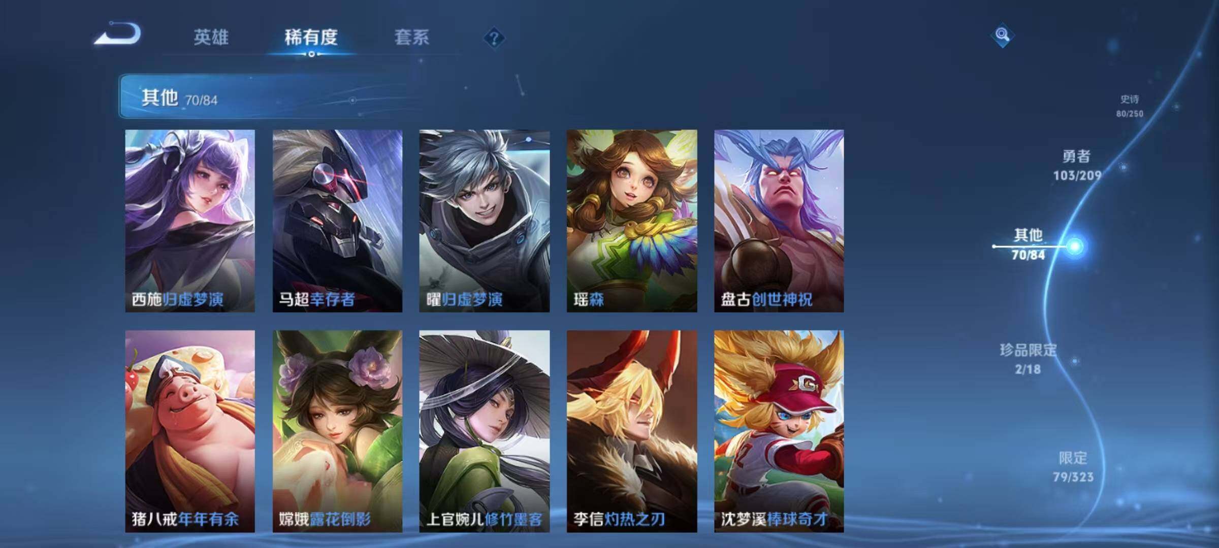 WZEY3158908王者荣耀账号详情图32 WZEY3158908王者荣耀账号详情图32