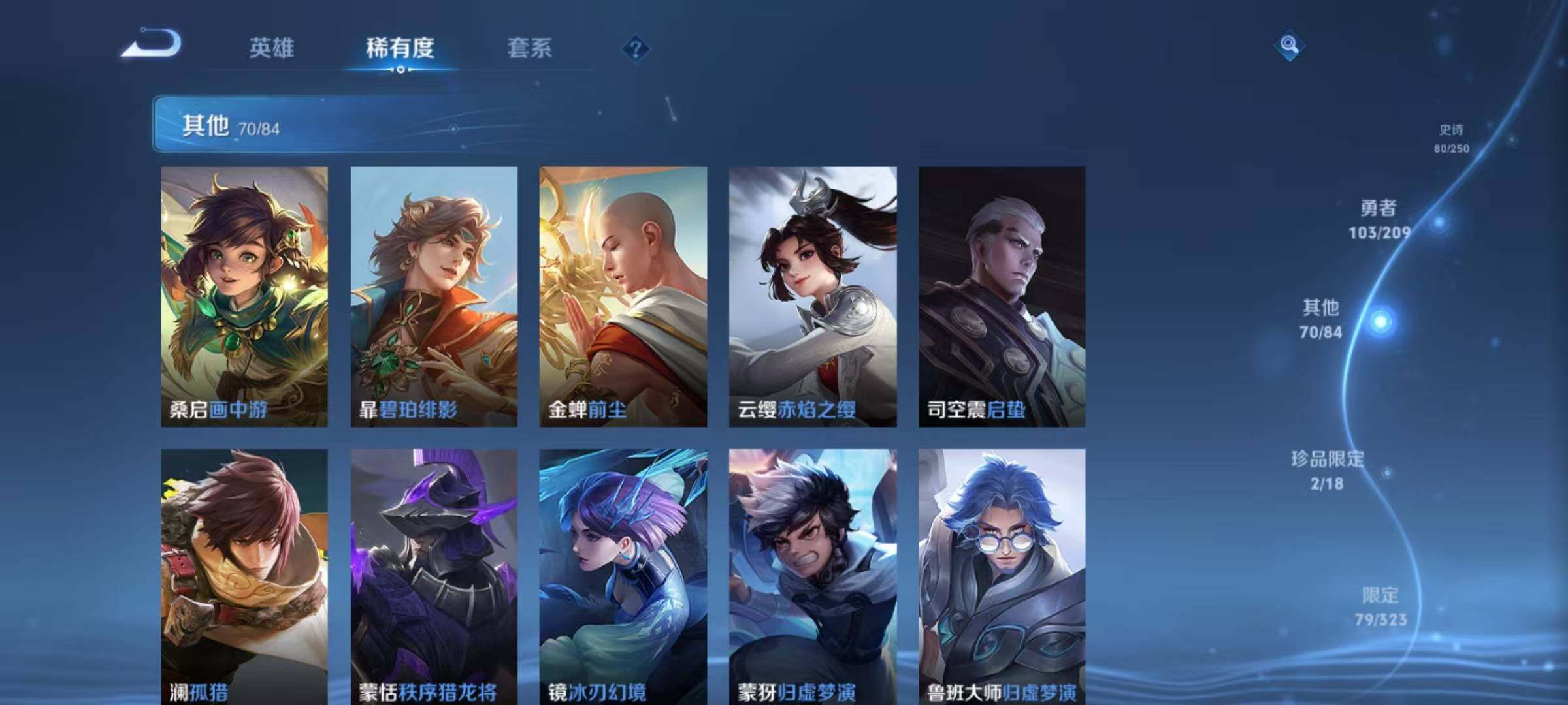 WZEY3158908王者荣耀账号详情图33 WZEY3158908王者荣耀账号详情图33