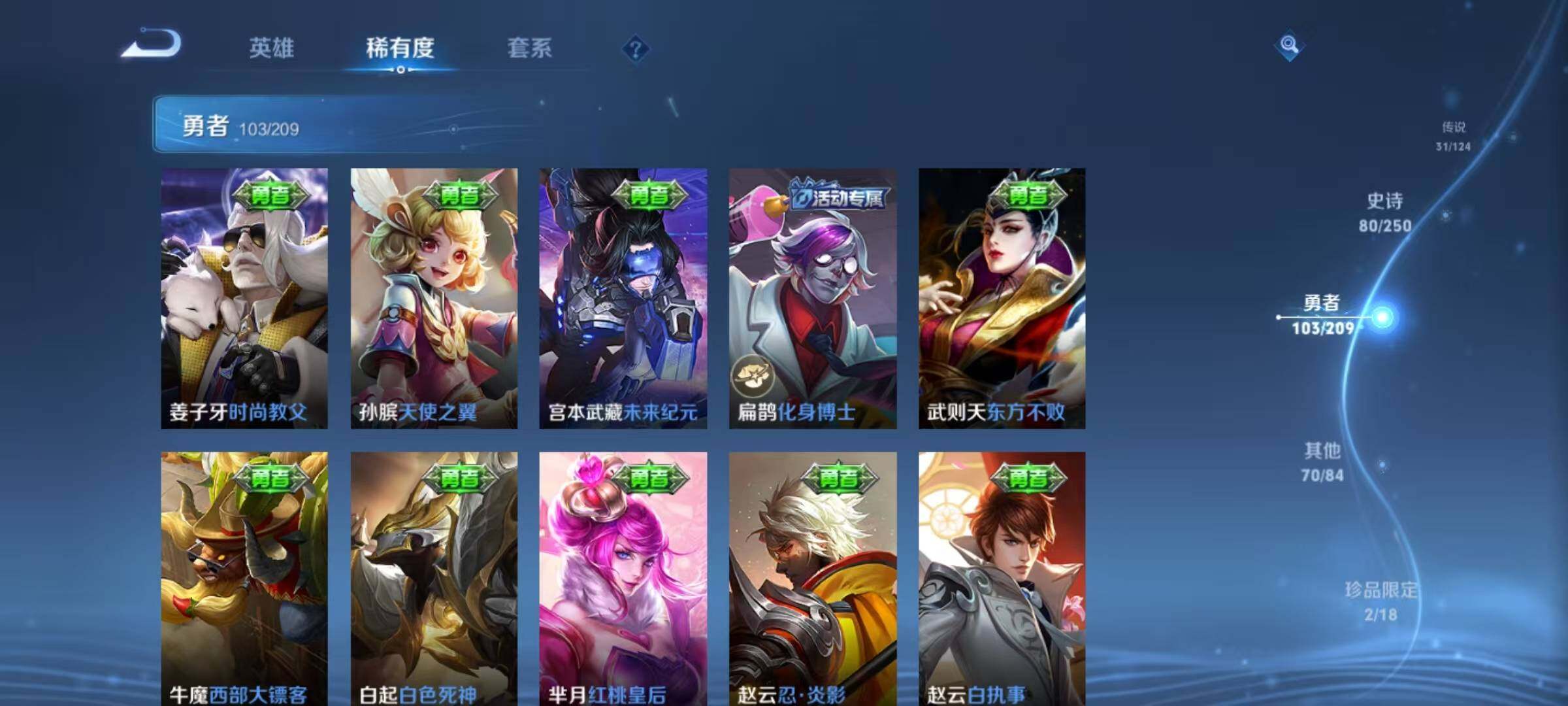 WZEY3158908王者荣耀账号详情图34 WZEY3158908王者荣耀账号详情图34