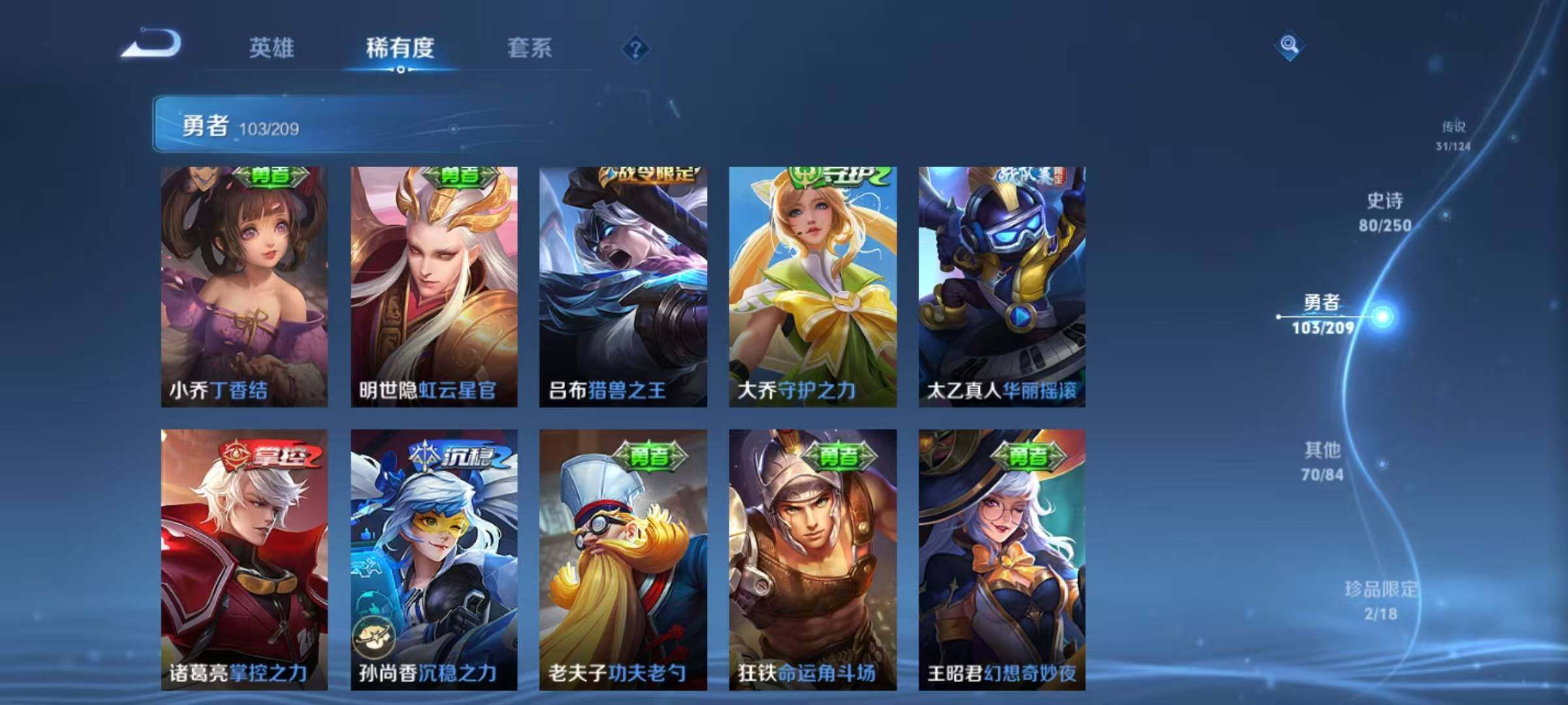 WZEY3158908王者荣耀账号详情图36 WZEY3158908王者荣耀账号详情图36