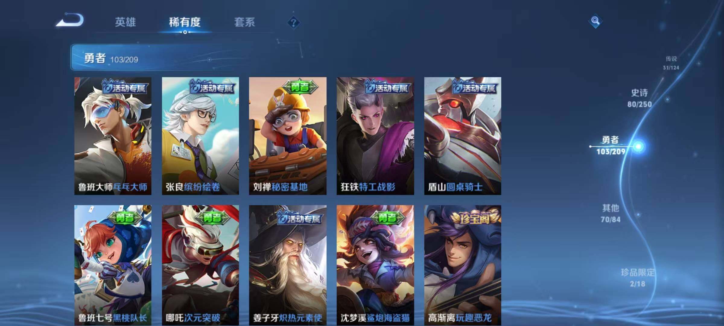WZEY3158908王者荣耀账号详情图37 WZEY3158908王者荣耀账号详情图37