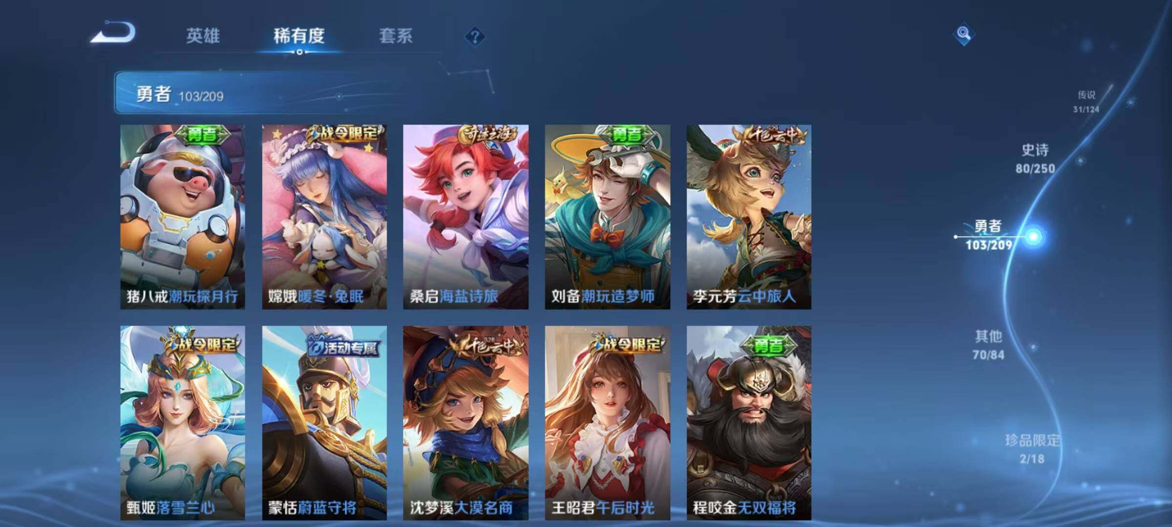 WZEY3158908王者荣耀账号详情图38 WZEY3158908王者荣耀账号详情图38