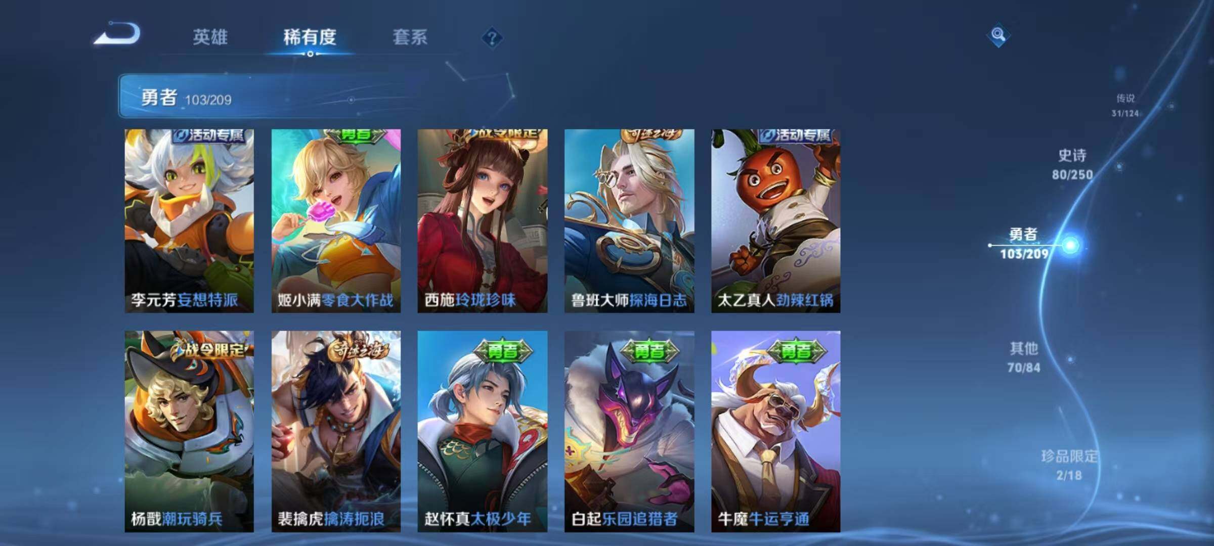 WZEY3158908王者荣耀账号详情图39 WZEY3158908王者荣耀账号详情图39