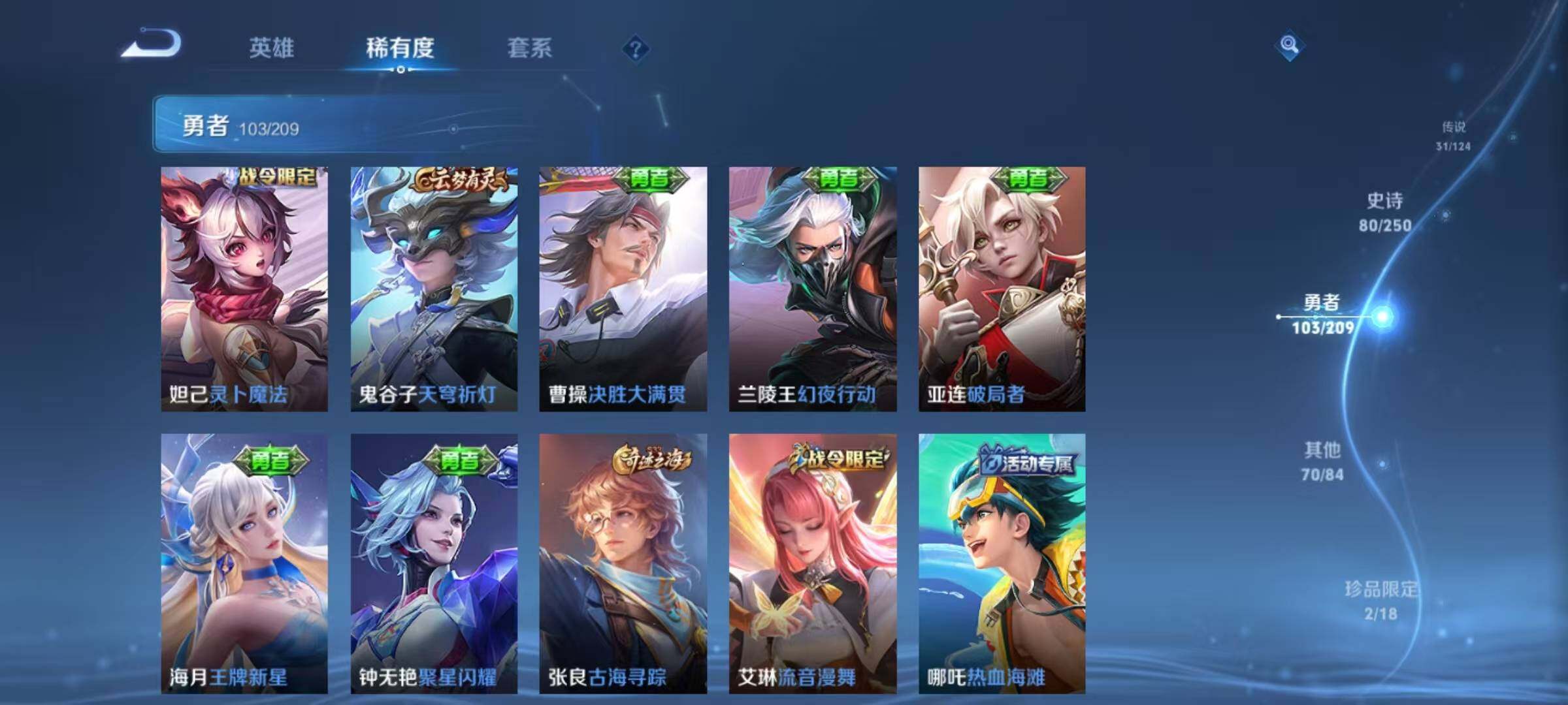 WZEY3158908王者荣耀账号详情图40 WZEY3158908王者荣耀账号详情图40