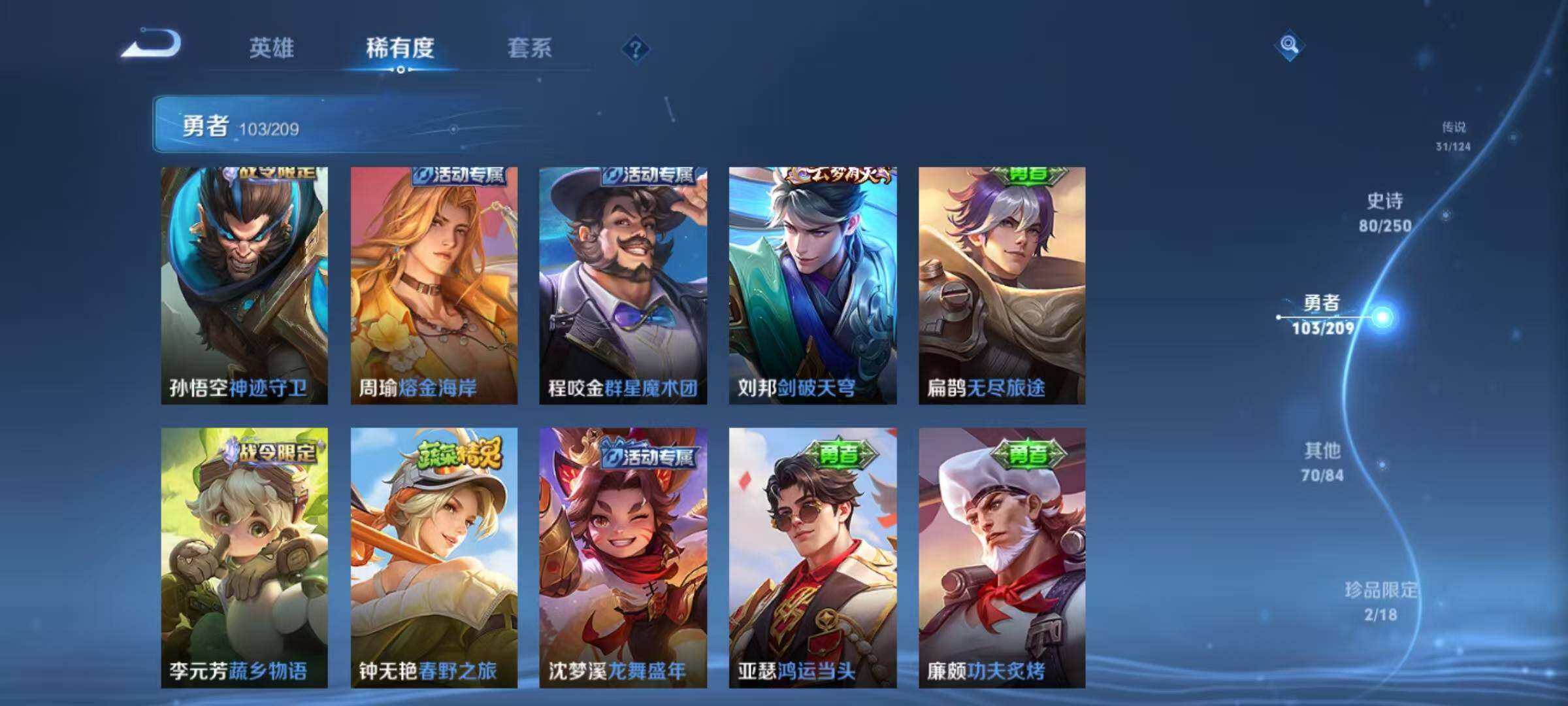 WZEY3158908王者荣耀账号详情图41 WZEY3158908王者荣耀账号详情图41