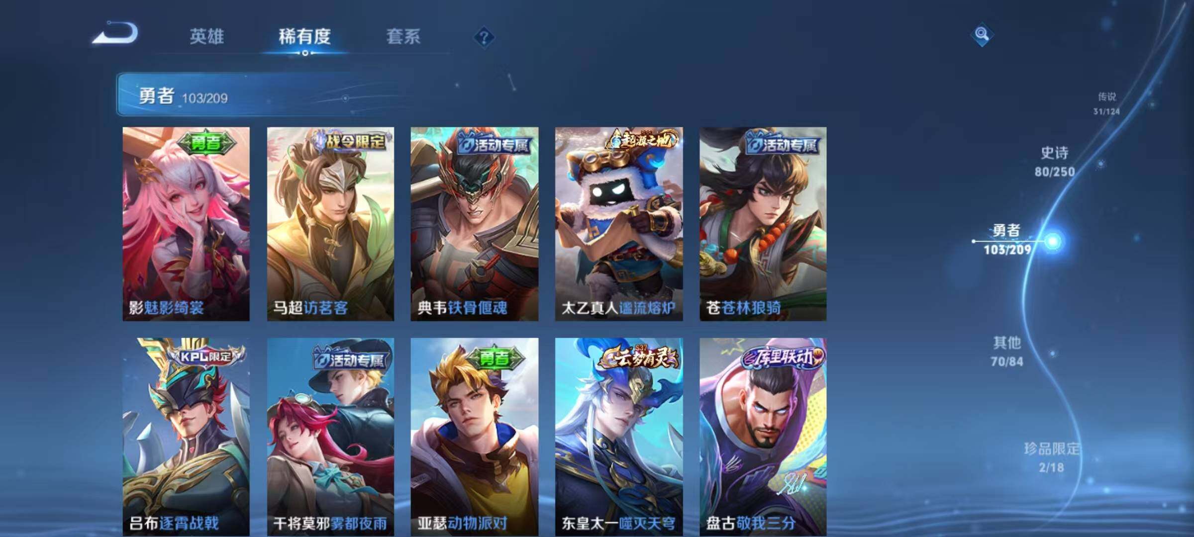 WZEY3158908王者荣耀账号详情图42 WZEY3158908王者荣耀账号详情图42