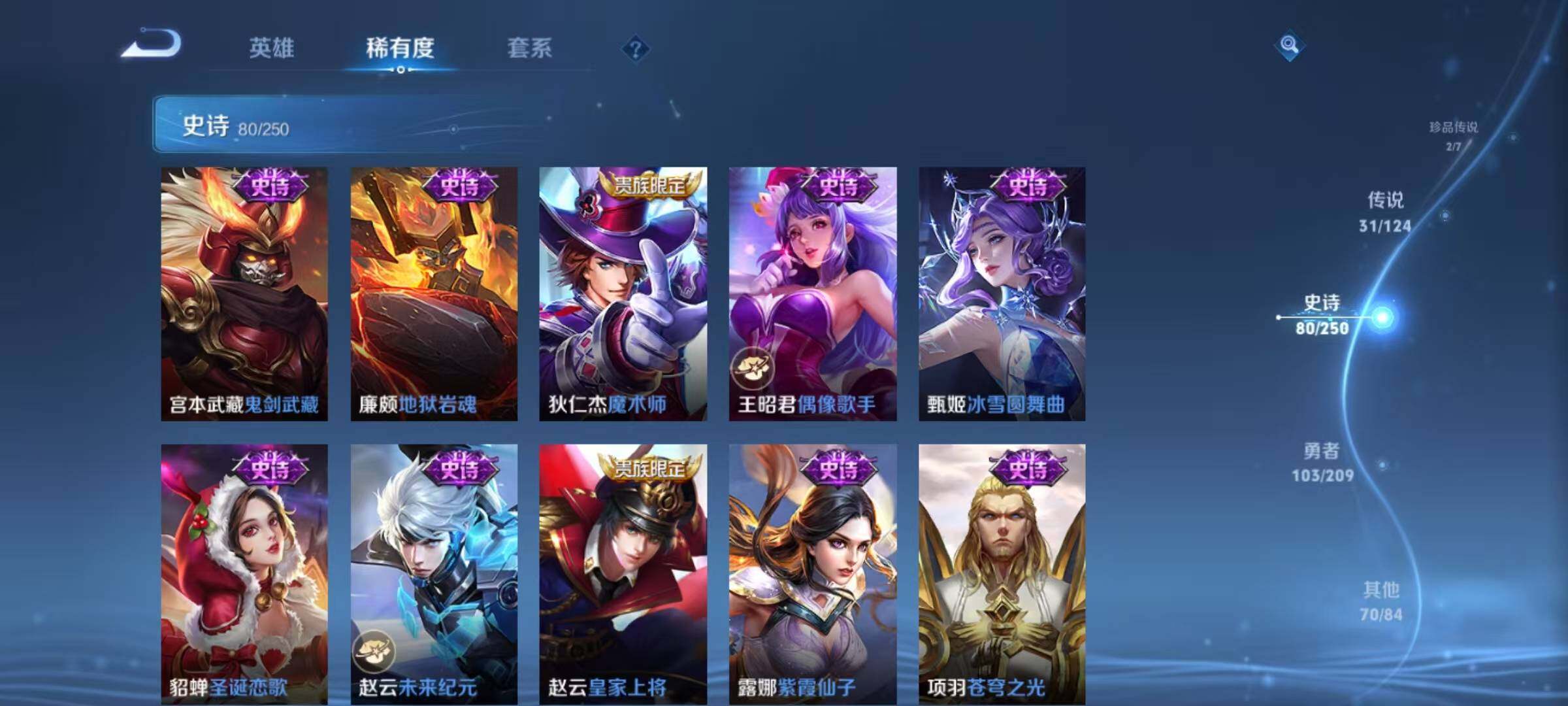 WZEY3158908王者荣耀账号详情图43 WZEY3158908王者荣耀账号详情图43