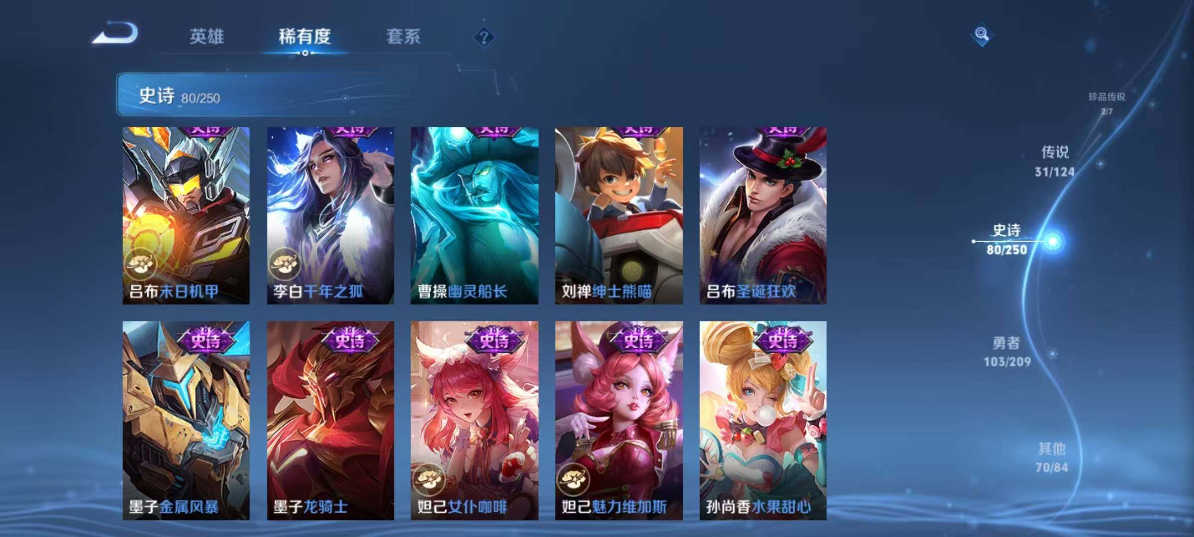 WZEY3158908王者荣耀账号详情图44 WZEY3158908王者荣耀账号详情图44