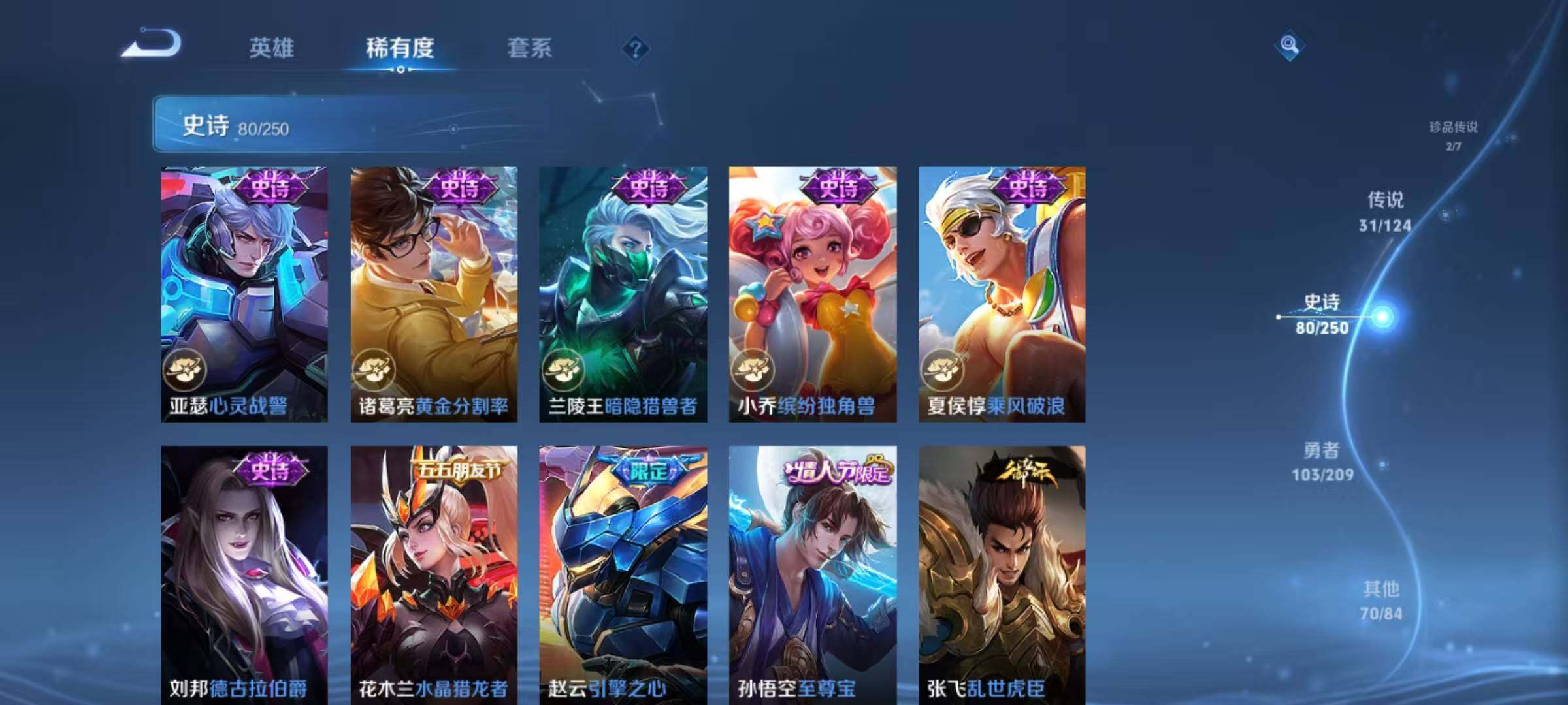 WZEY3158908王者荣耀账号详情图45 WZEY3158908王者荣耀账号详情图45