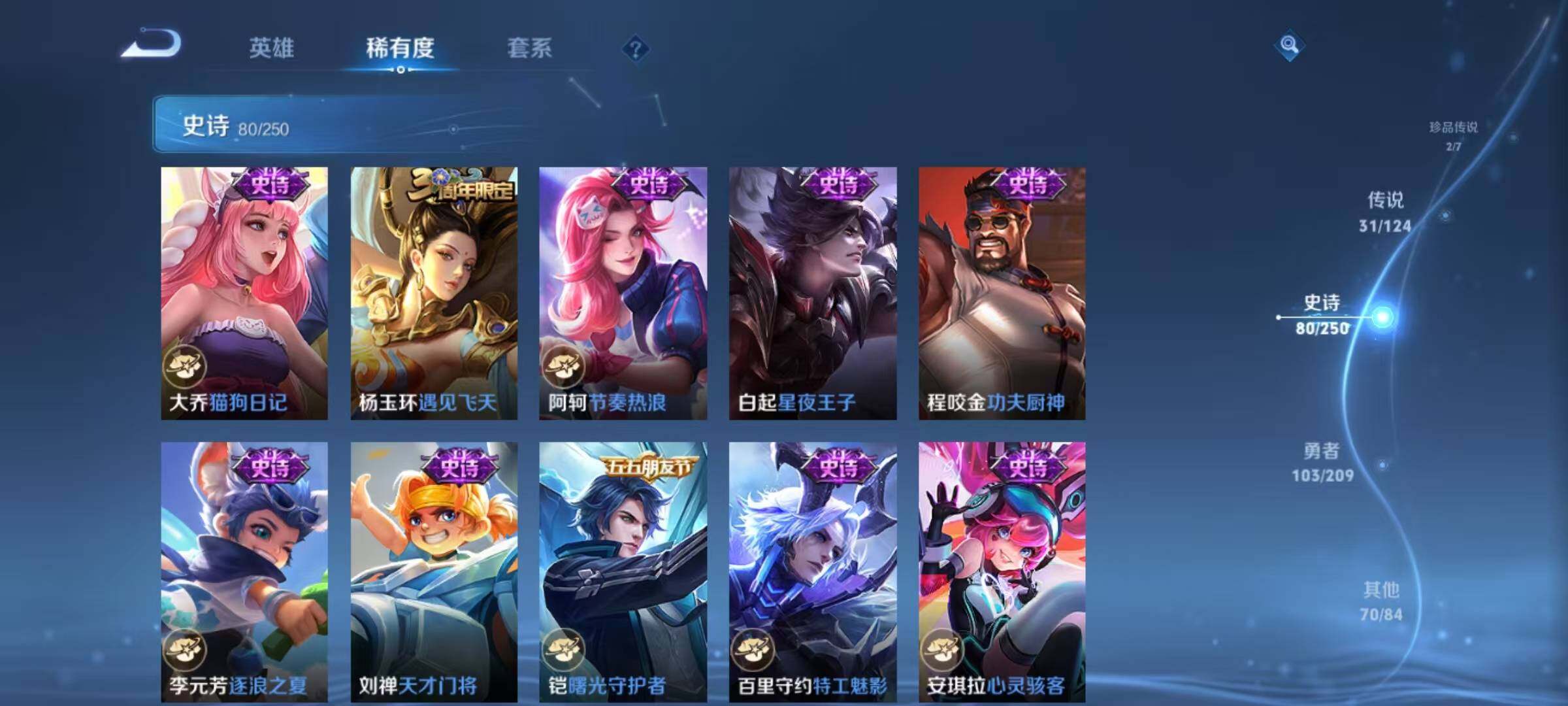 WZEY3158908王者荣耀账号详情图46 WZEY3158908王者荣耀账号详情图46