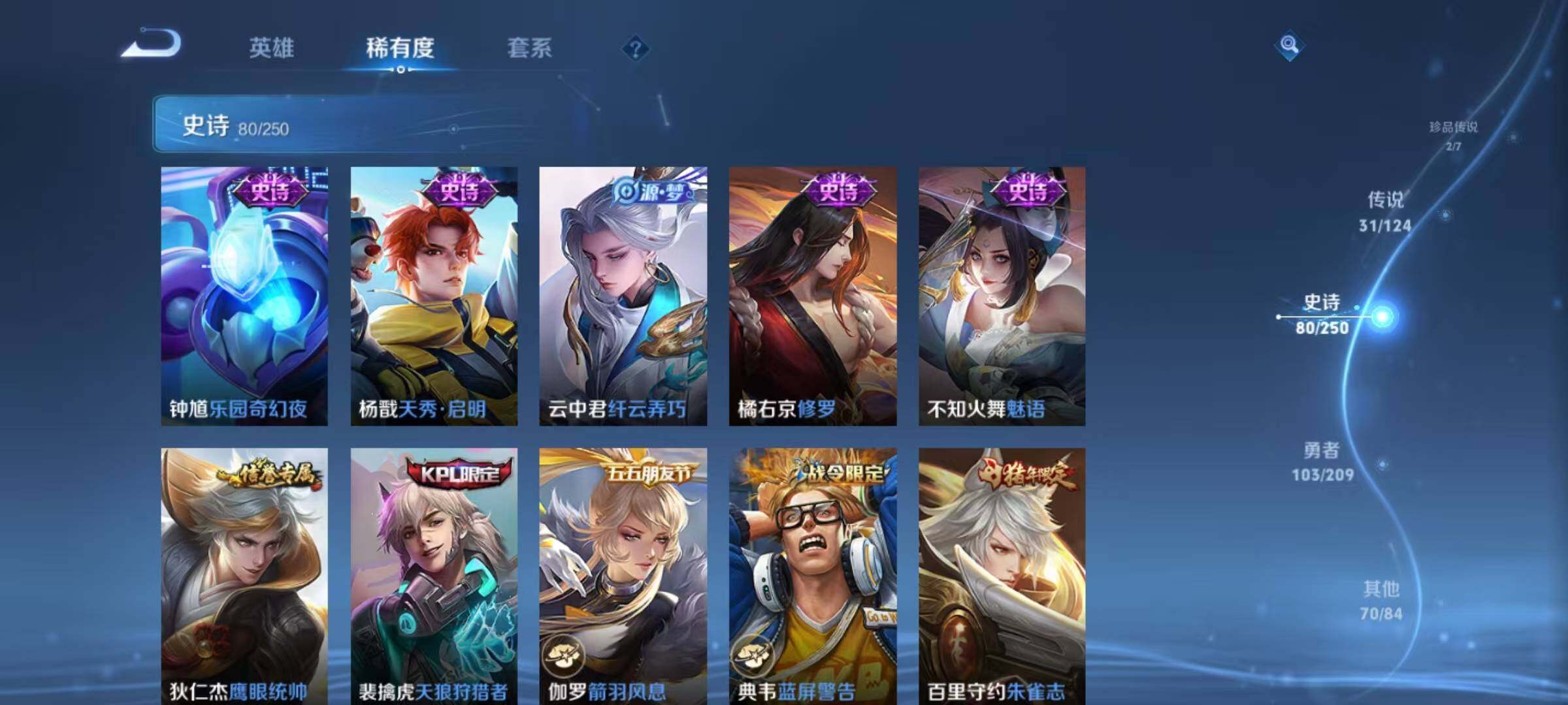 WZEY3158908王者荣耀账号详情图47 WZEY3158908王者荣耀账号详情图47
