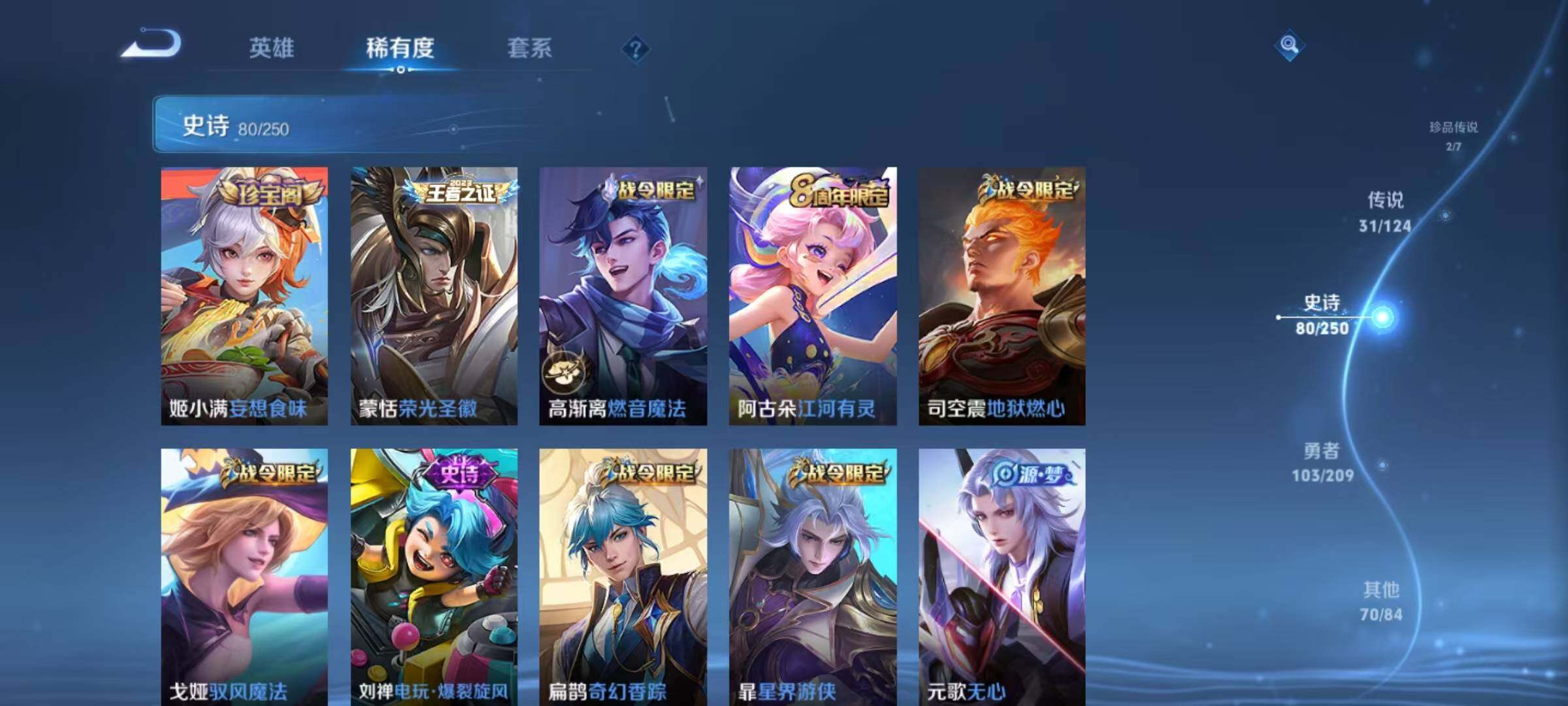 WZEY3158908王者荣耀账号详情图49 WZEY3158908王者荣耀账号详情图49