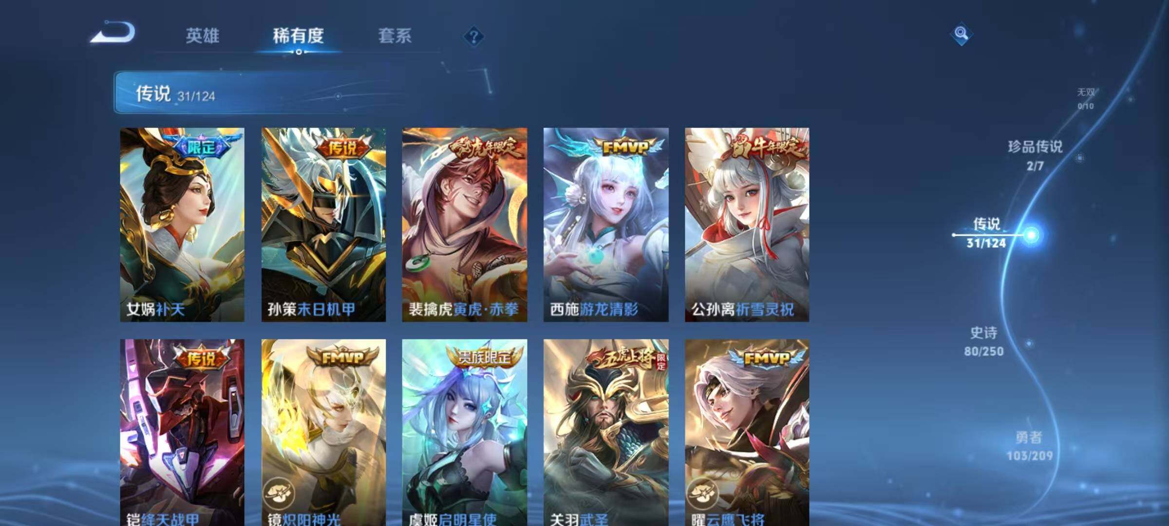 WZEY3158908王者荣耀账号详情图12 WZEY3158908王者荣耀账号详情图12