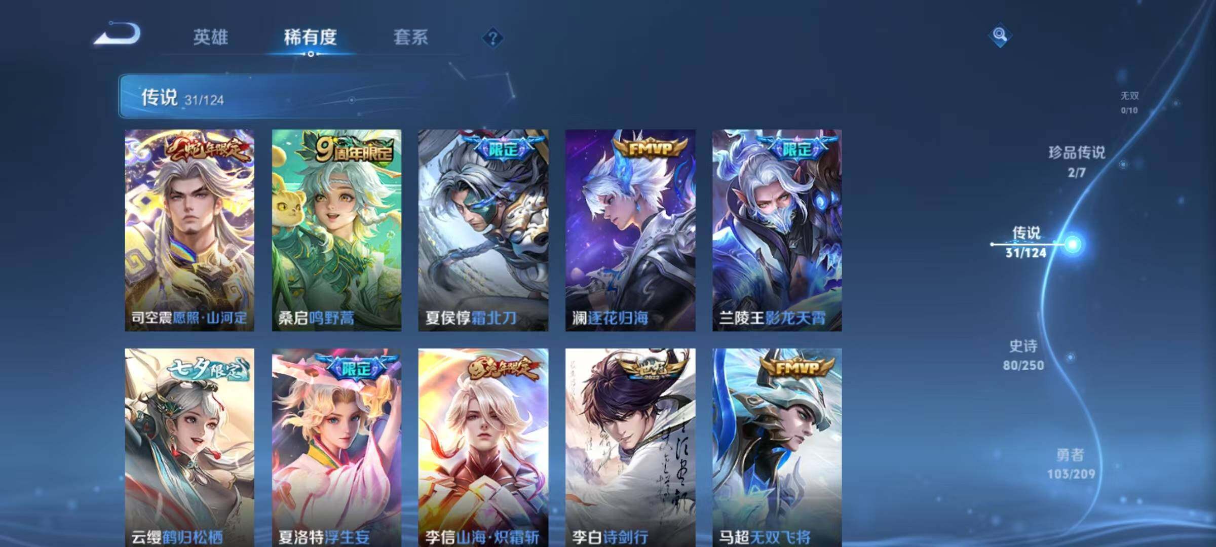 WZEY3158908王者荣耀账号详情图11 WZEY3158908王者荣耀账号详情图11
