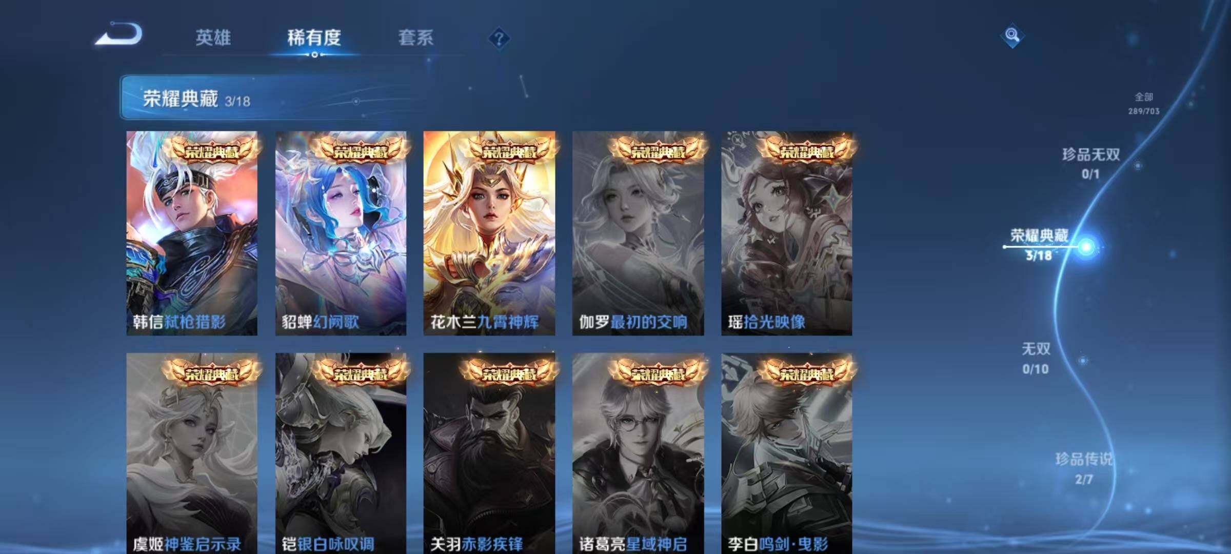 WZEY3158908王者荣耀账号详情图9 WZEY3158908王者荣耀账号详情图9