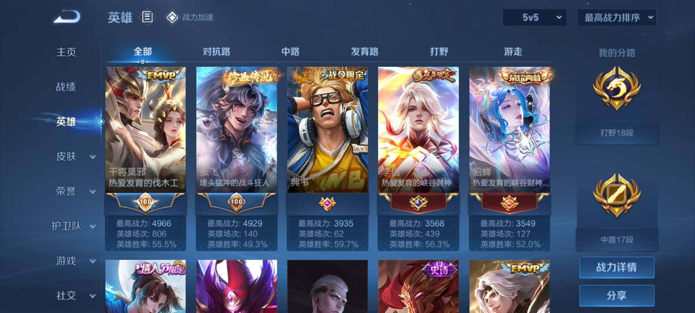 WZEY3158908王者荣耀账号详情图51 WZEY3158908王者荣耀账号详情图51