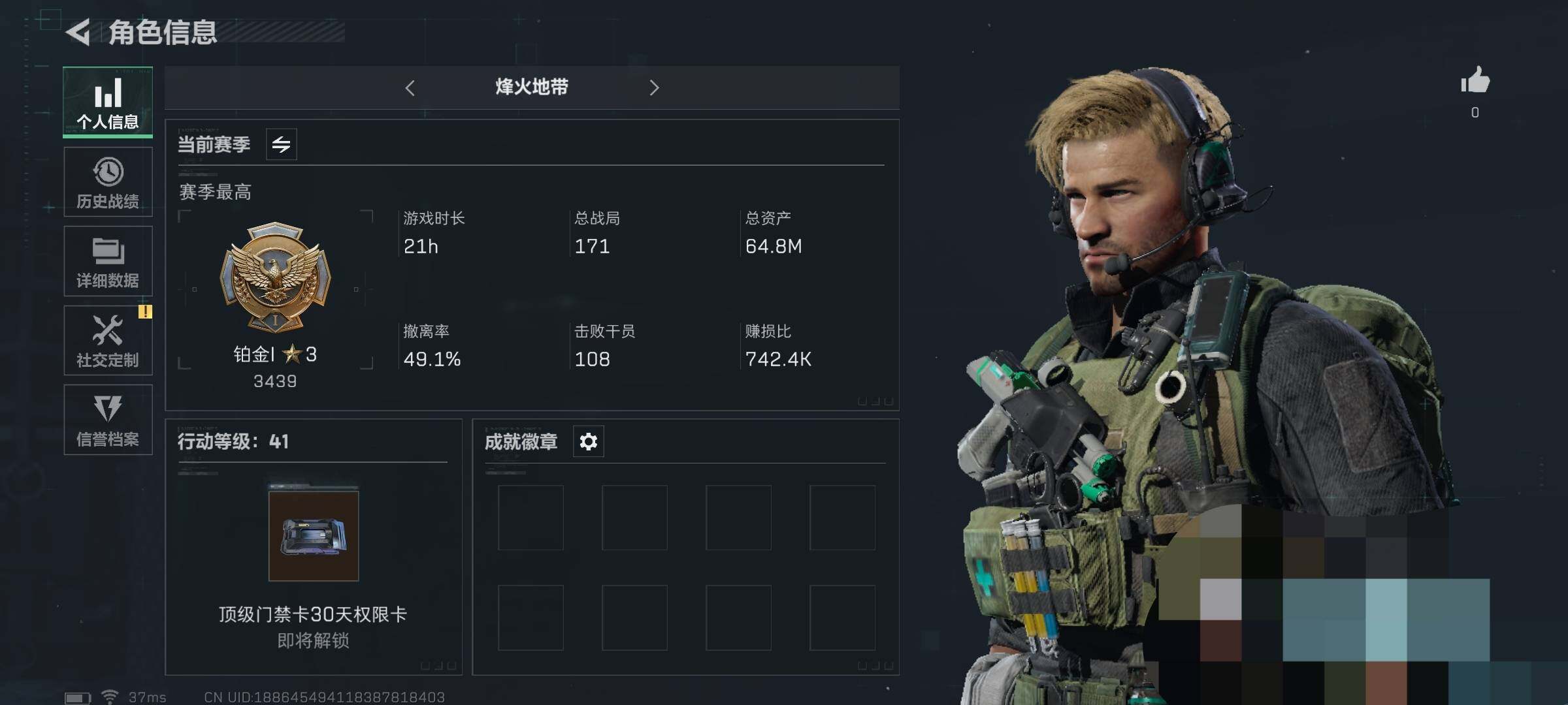 三角洲行动账号QQ【SJN88】总资产(M)：64.8M/哈夫币(K)：50018K/哈夫币(K)：50018K/进阶安全箱4(2x2)