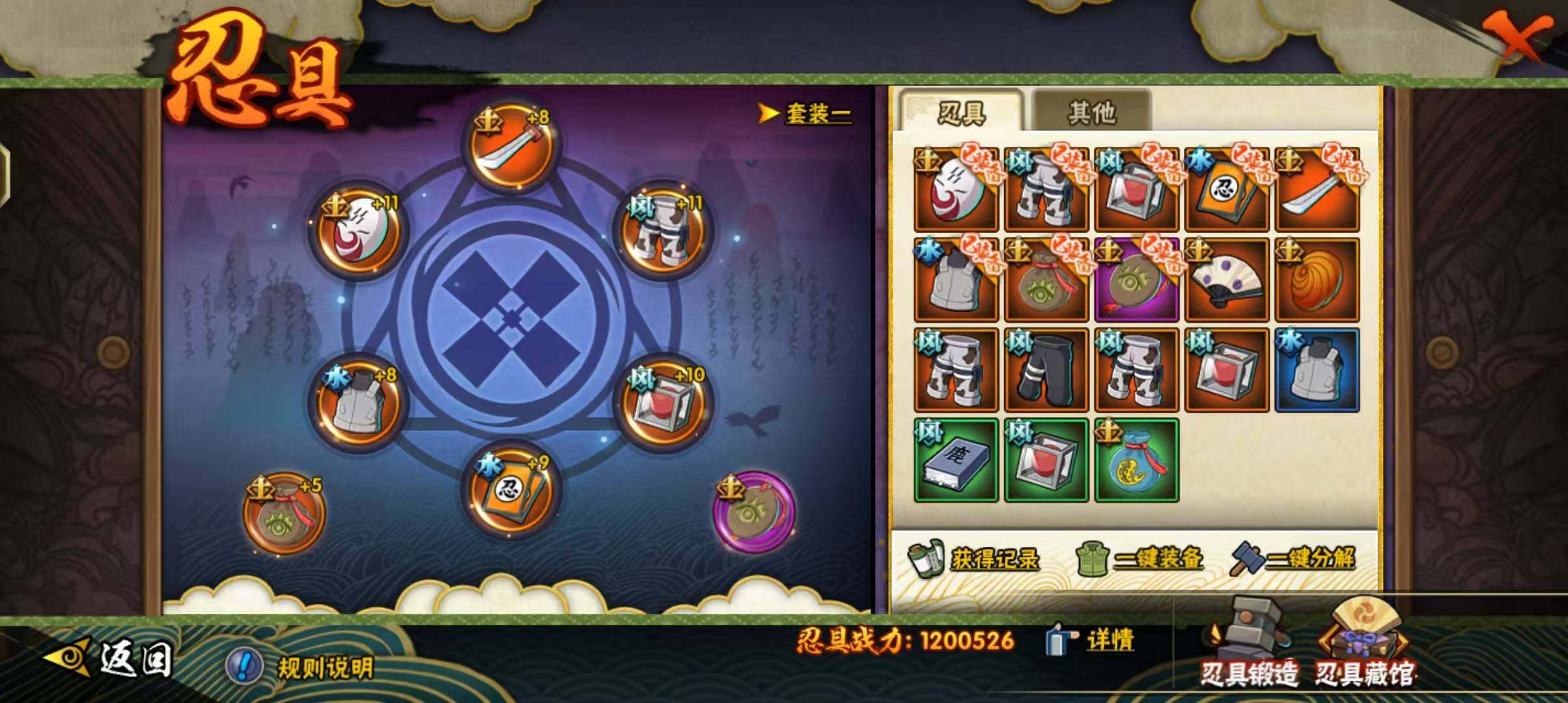 HYEY310226火影忍者账号详情图15 HYEY310226火影忍者账号详情图15