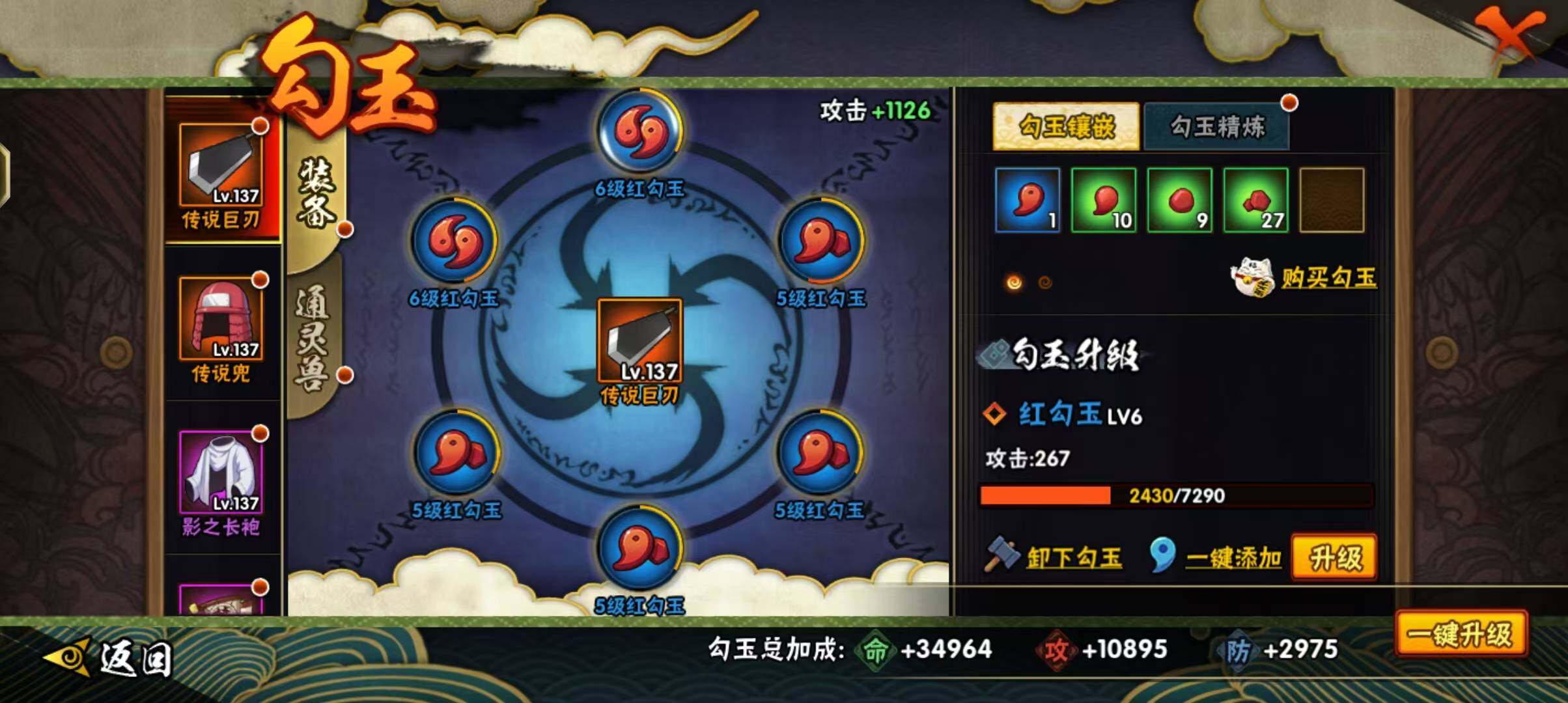 HYEY310226火影忍者账号详情图18 HYEY310226火影忍者账号详情图18