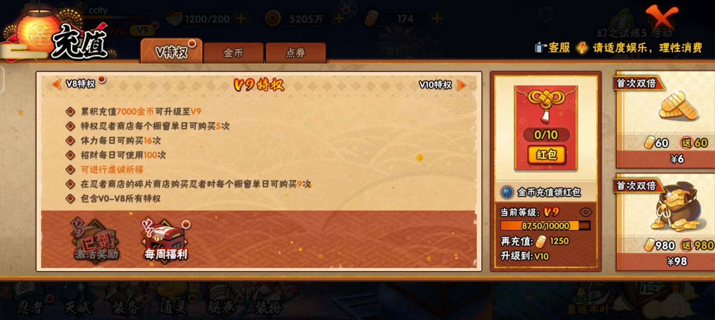 HYEY310226火影忍者账号详情图37 HYEY310226火影忍者账号详情图37