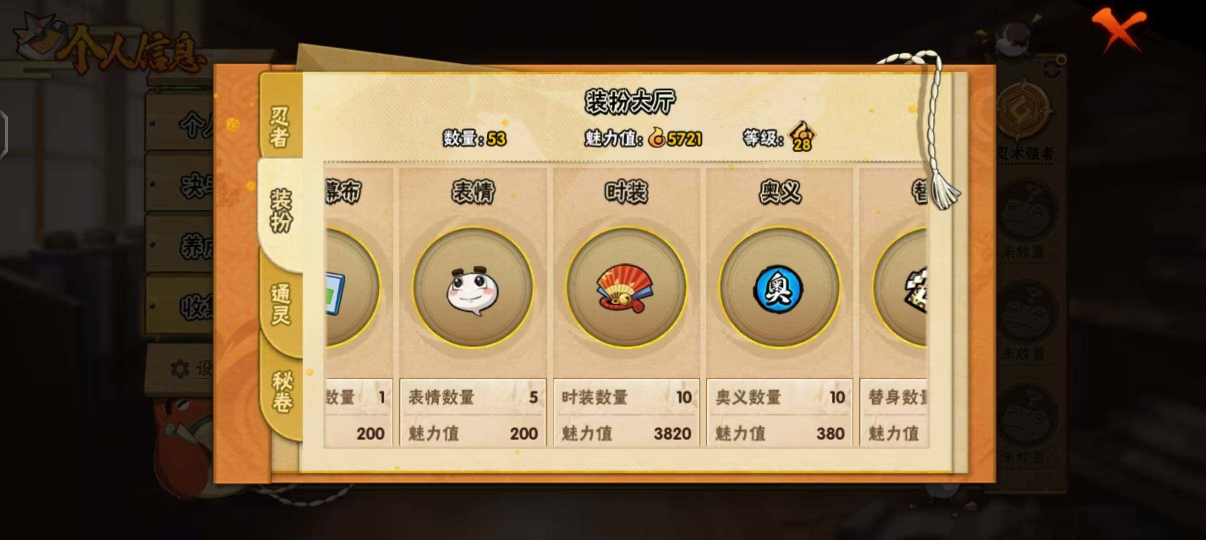 HYEY310226火影忍者账号详情图7 HYEY310226火影忍者账号详情图7