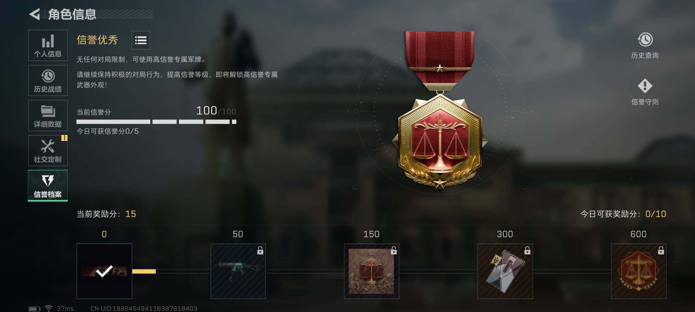 SJZEY35672三角洲行动账号详情图2 SJZEY35672三角洲行动账号详情图2