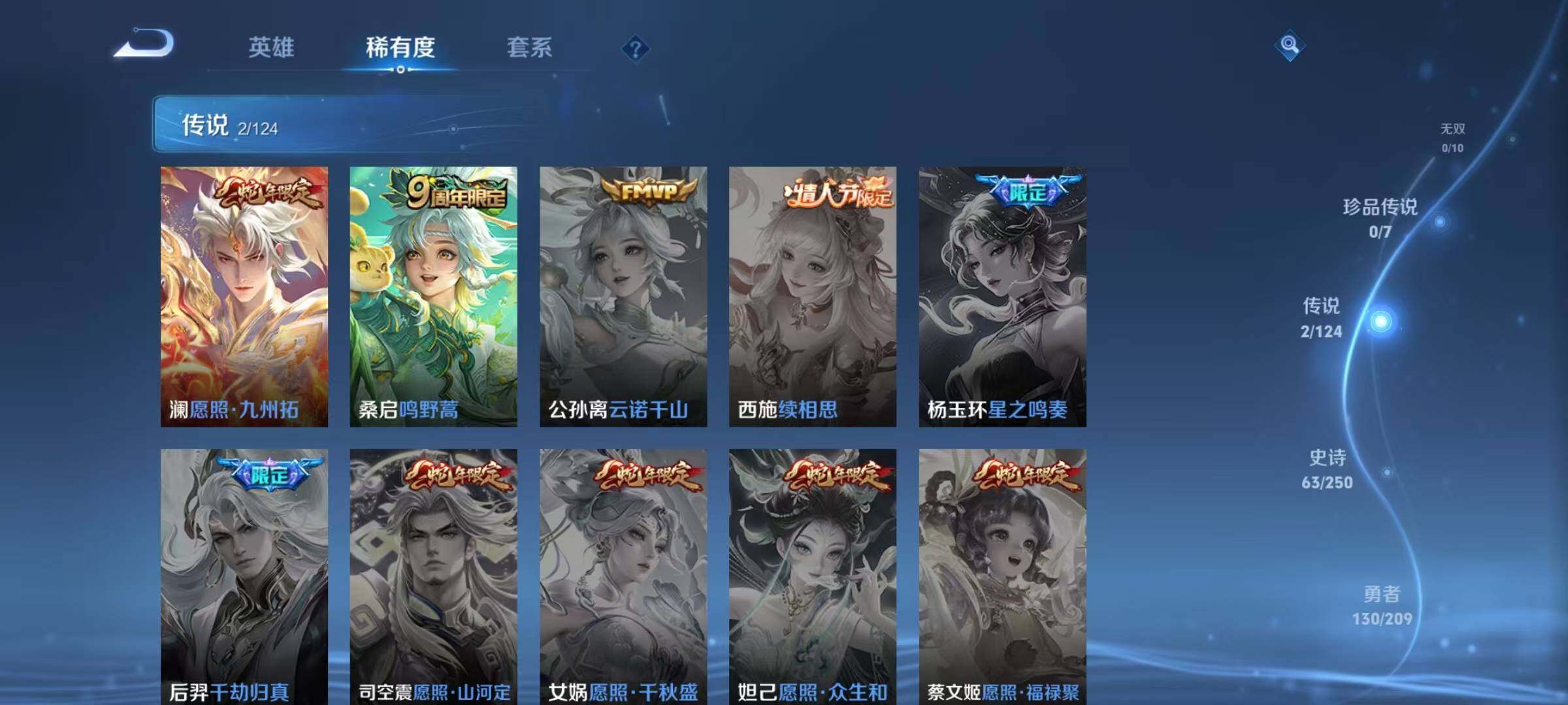 WZJZ3162792王者荣耀账号详情图5 WZJZ3162792王者荣耀账号详情图5