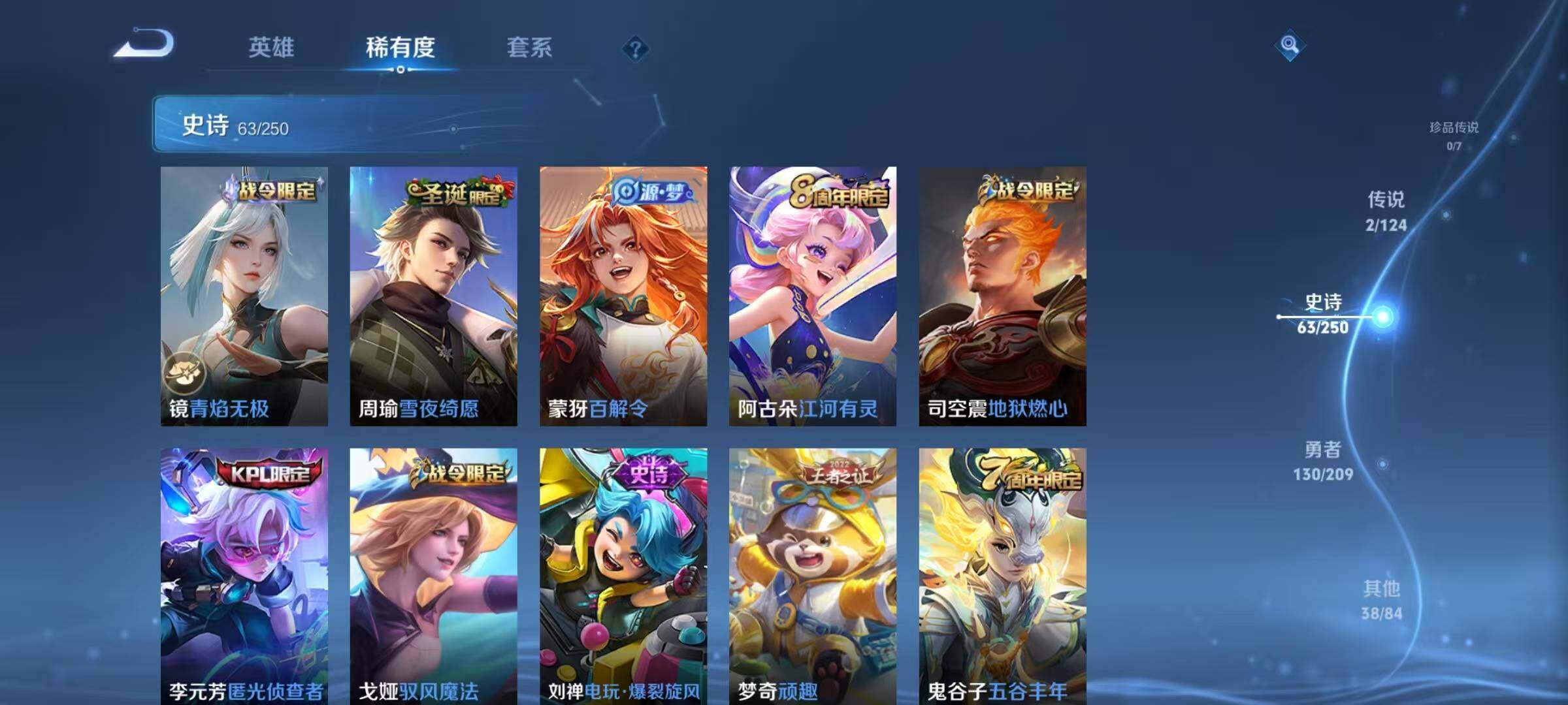WZJZ3162792王者荣耀账号详情图7 WZJZ3162792王者荣耀账号详情图7