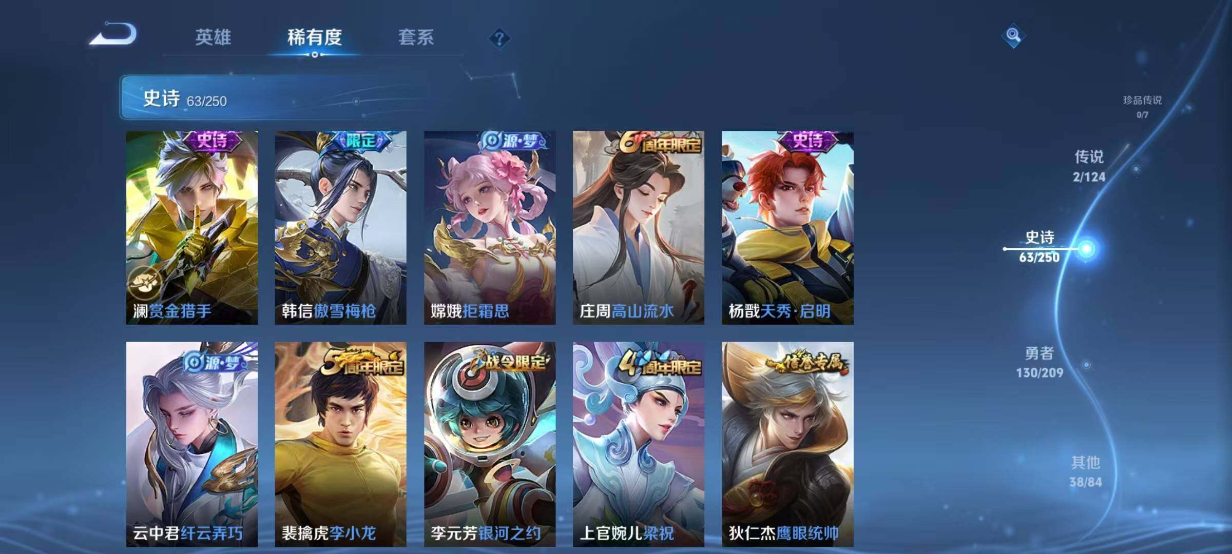 WZJZ3162792王者荣耀账号详情图8 WZJZ3162792王者荣耀账号详情图8