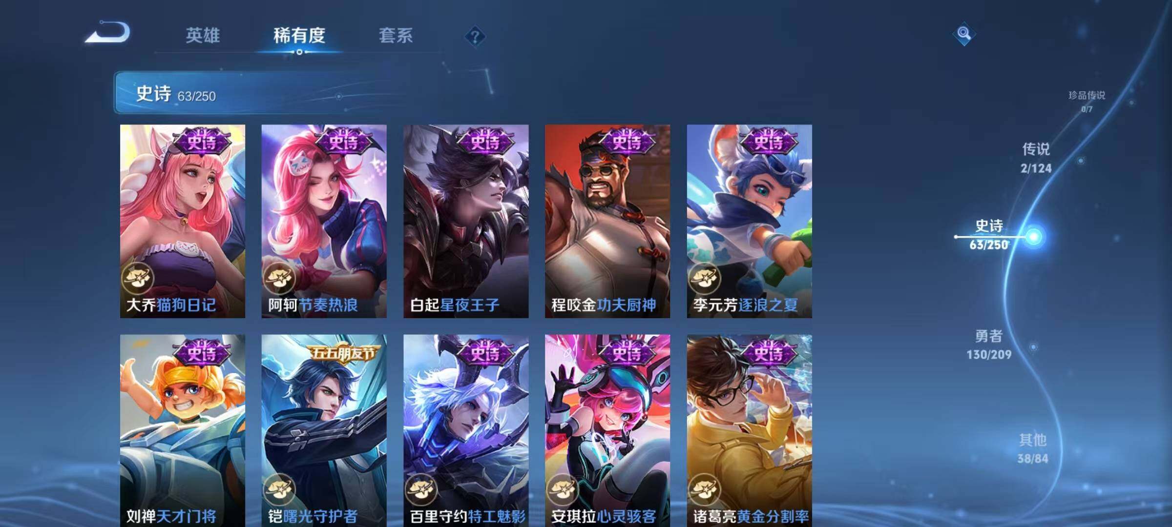 WZJZ3162792王者荣耀账号详情图9 WZJZ3162792王者荣耀账号详情图9