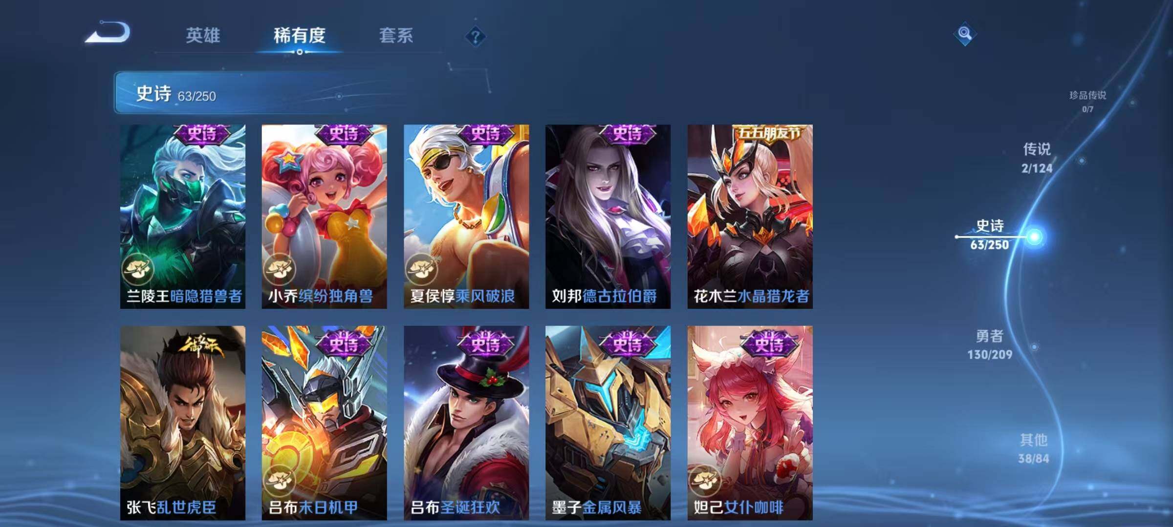 WZJZ3162792王者荣耀账号详情图10 WZJZ3162792王者荣耀账号详情图10