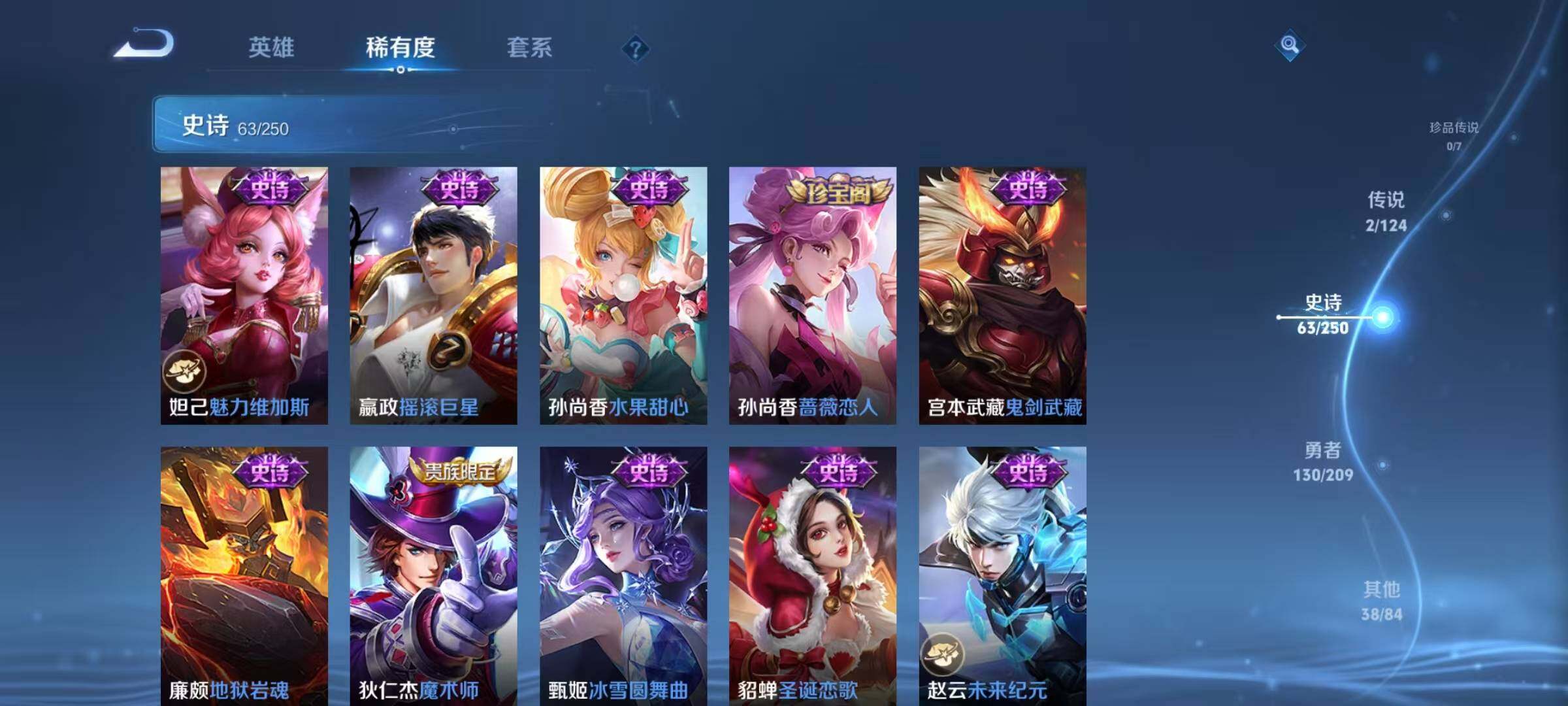 WZJZ3162792王者荣耀账号详情图11 WZJZ3162792王者荣耀账号详情图11